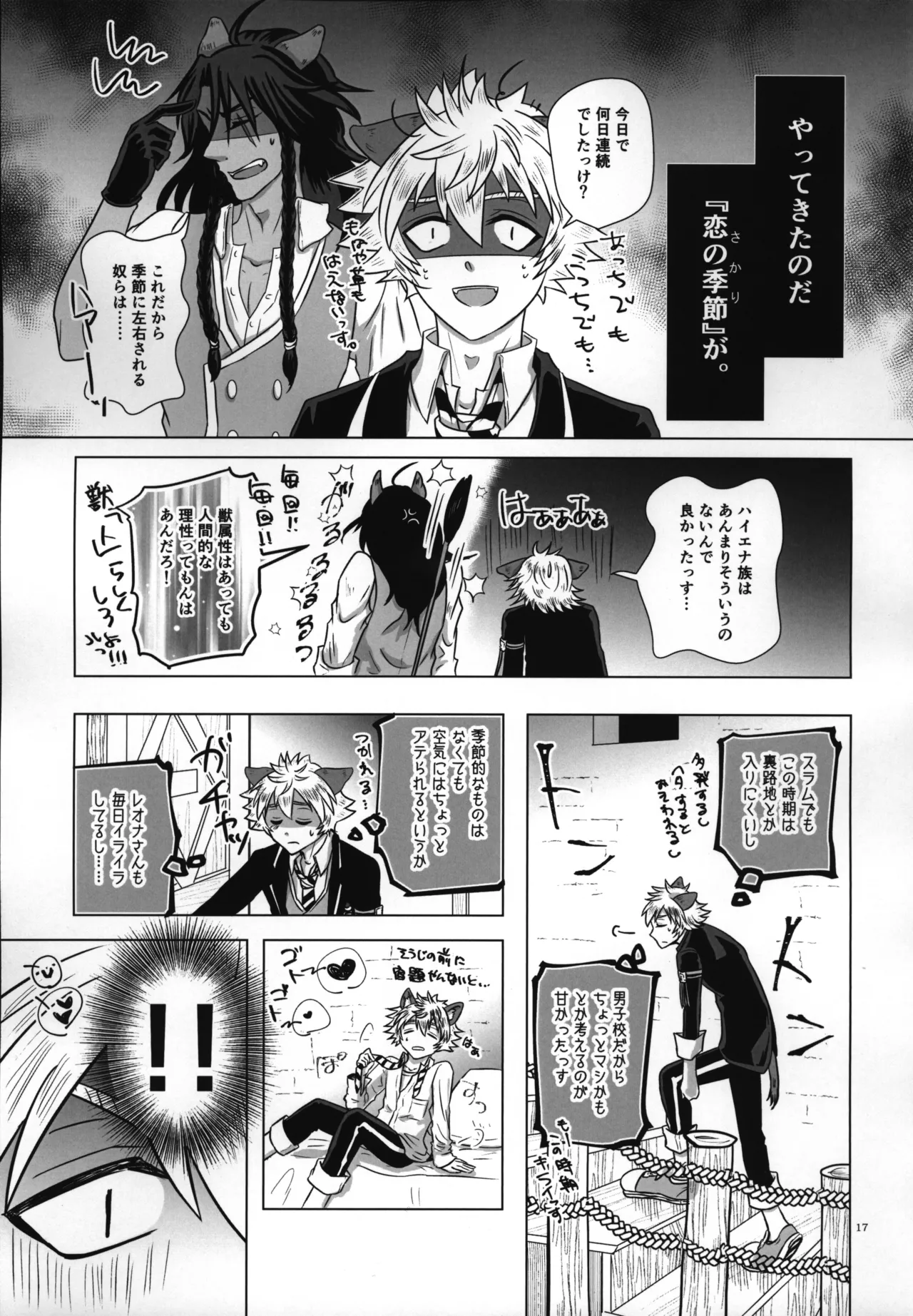luagh with me - Page 18