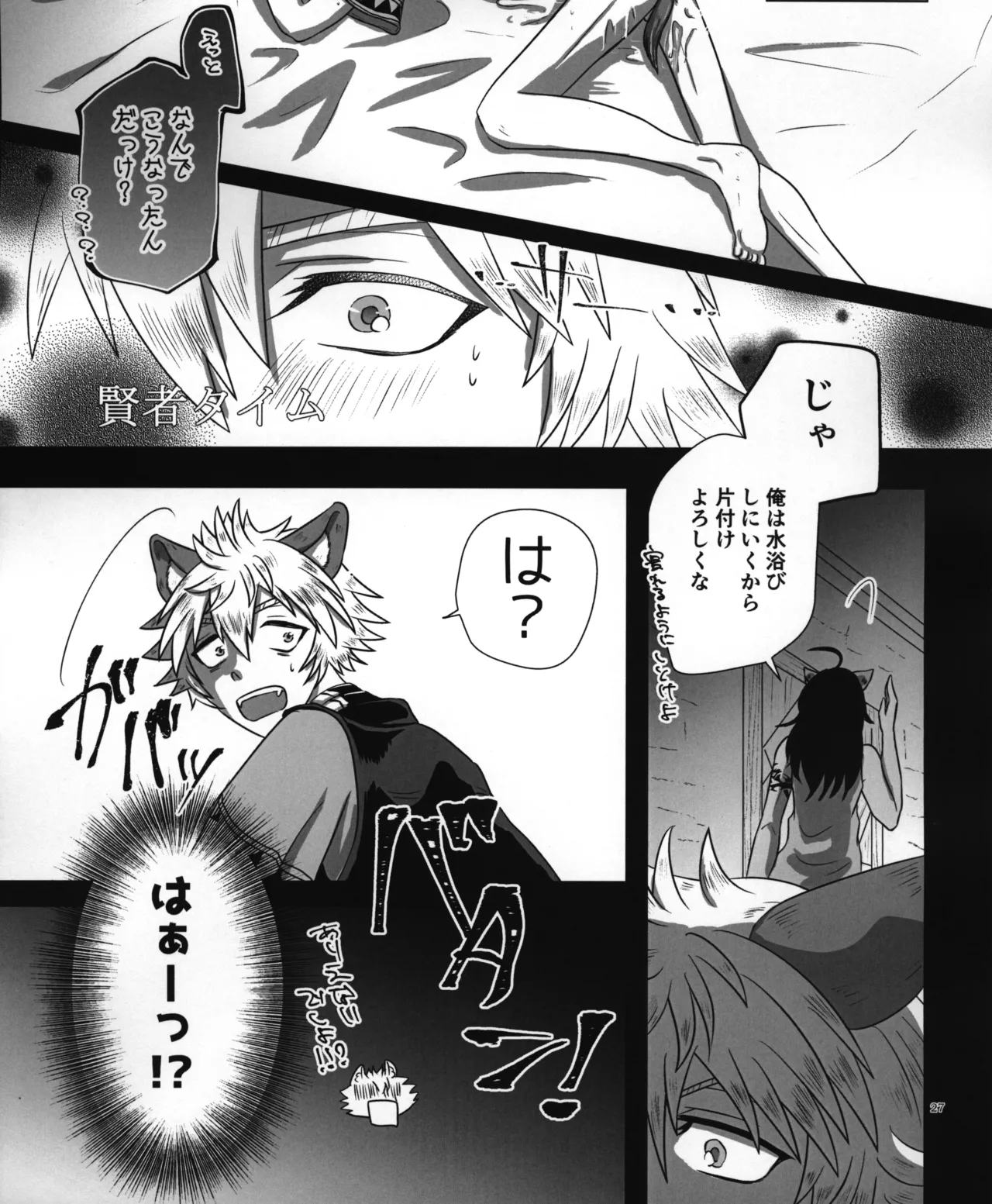 luagh with me - Page 28
