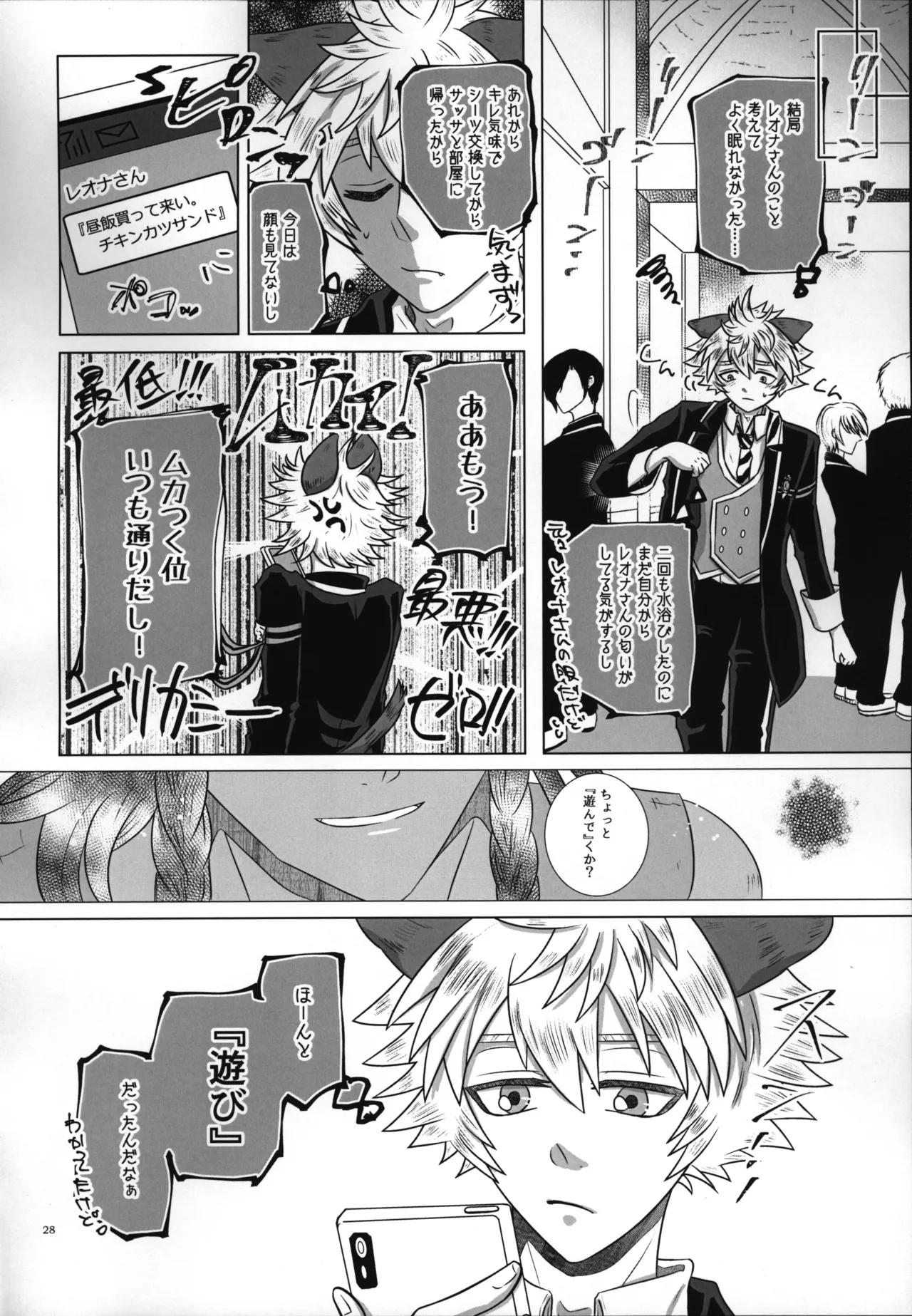 luagh with me - Page 29