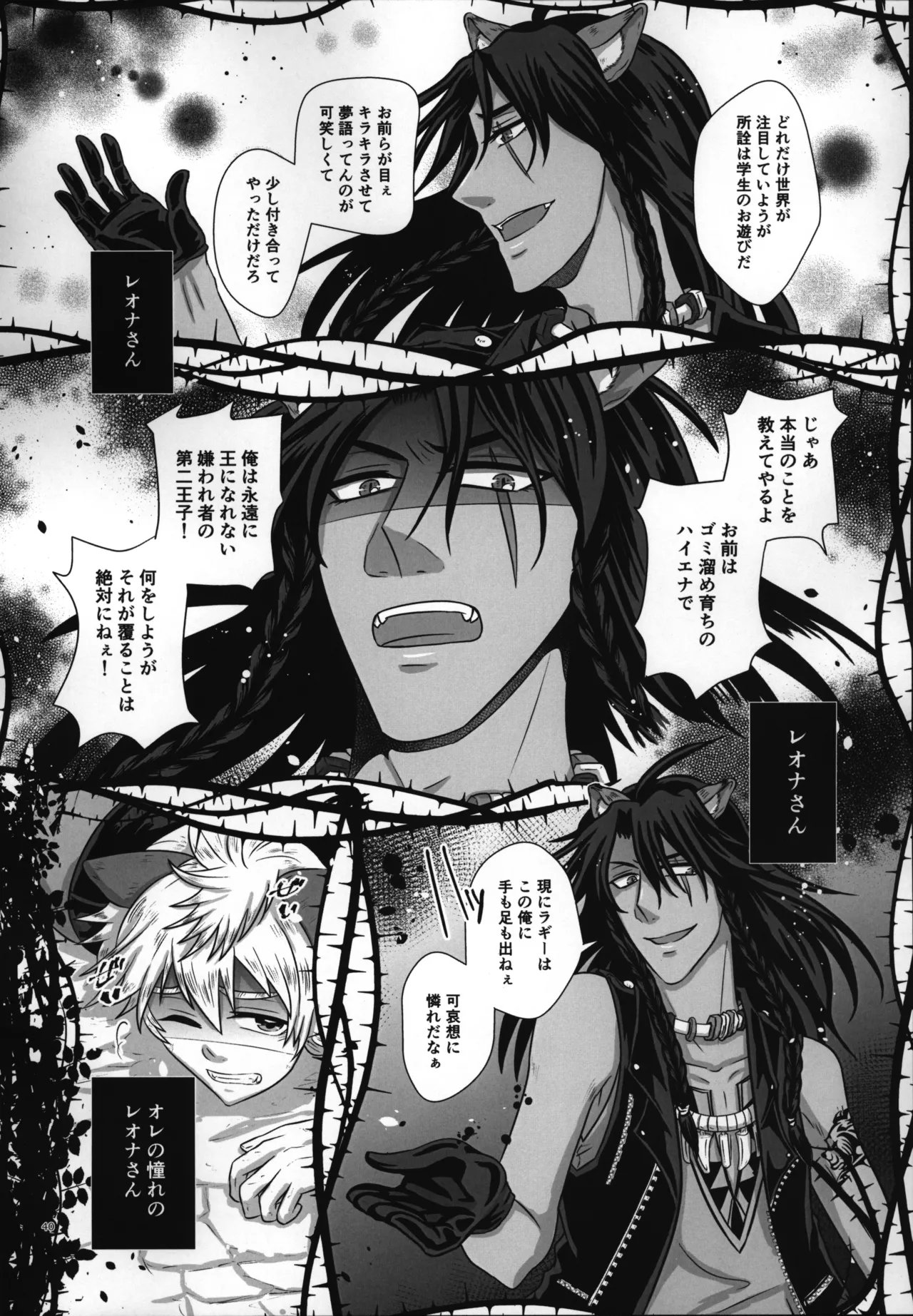luagh with me - Page 41