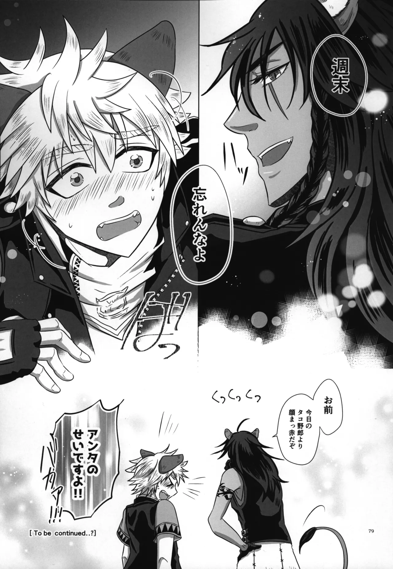 luagh with me - Page 80