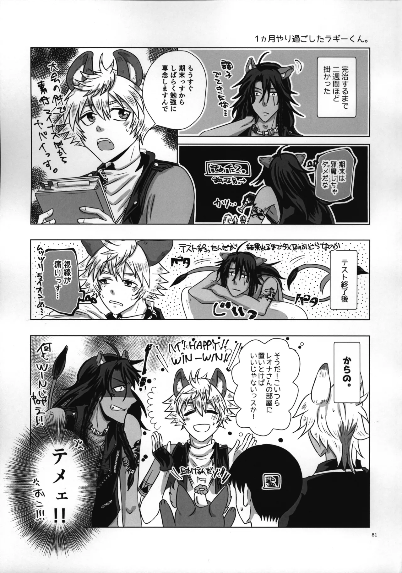 luagh with me - Page 82