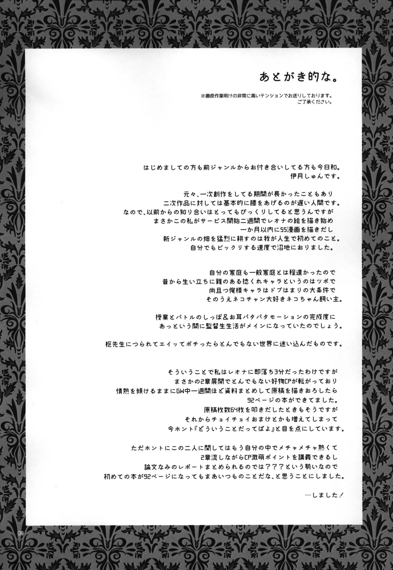 luagh with me - Page 83