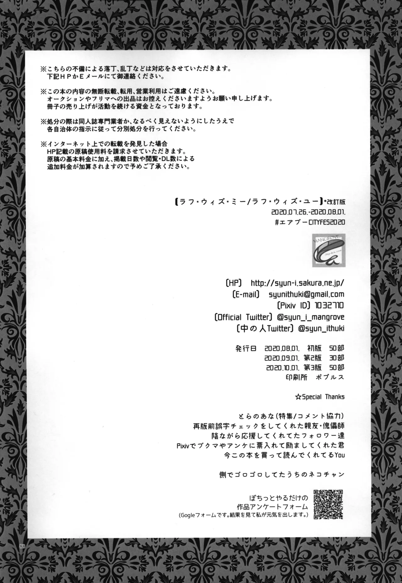 luagh with me - Page 89