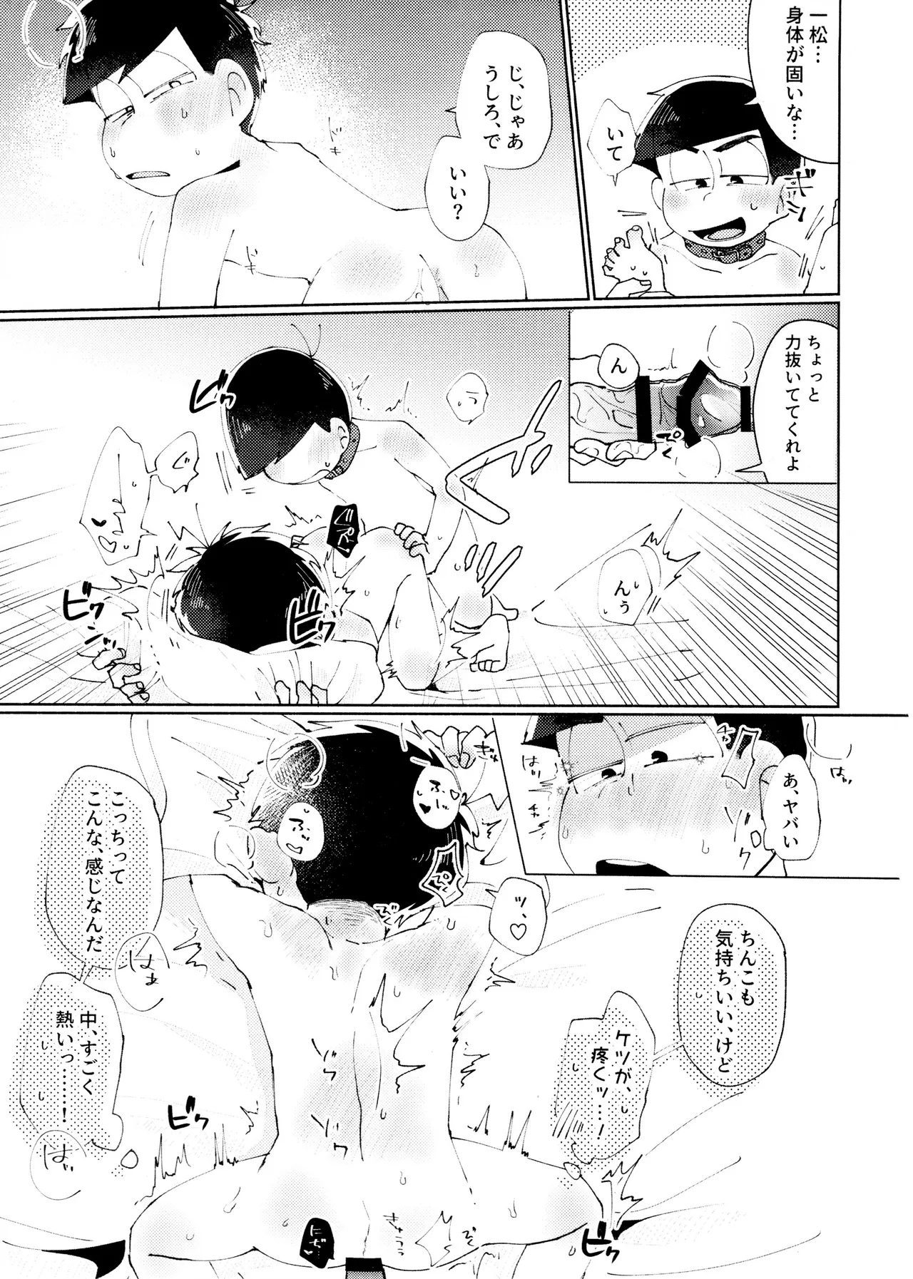 Melancholic Eden - Page 15