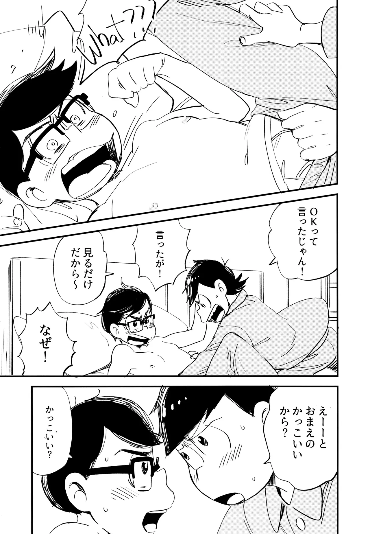 Please! Please! - Page 10