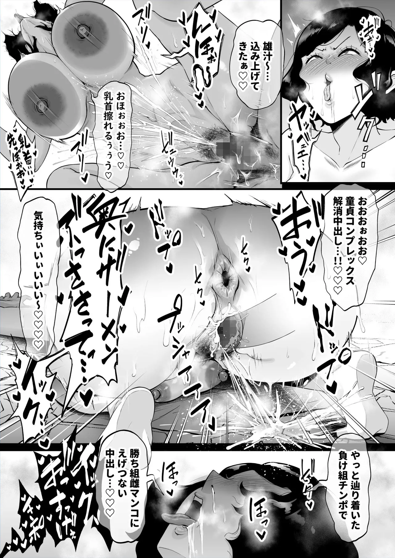 チ●ポのイライラ3度まで - Page 15
