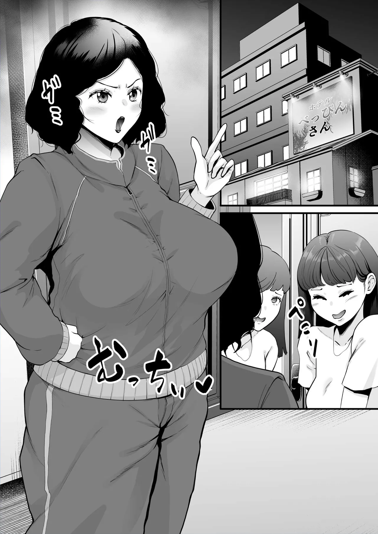 チ●ポのイライラ3度まで - Page 16