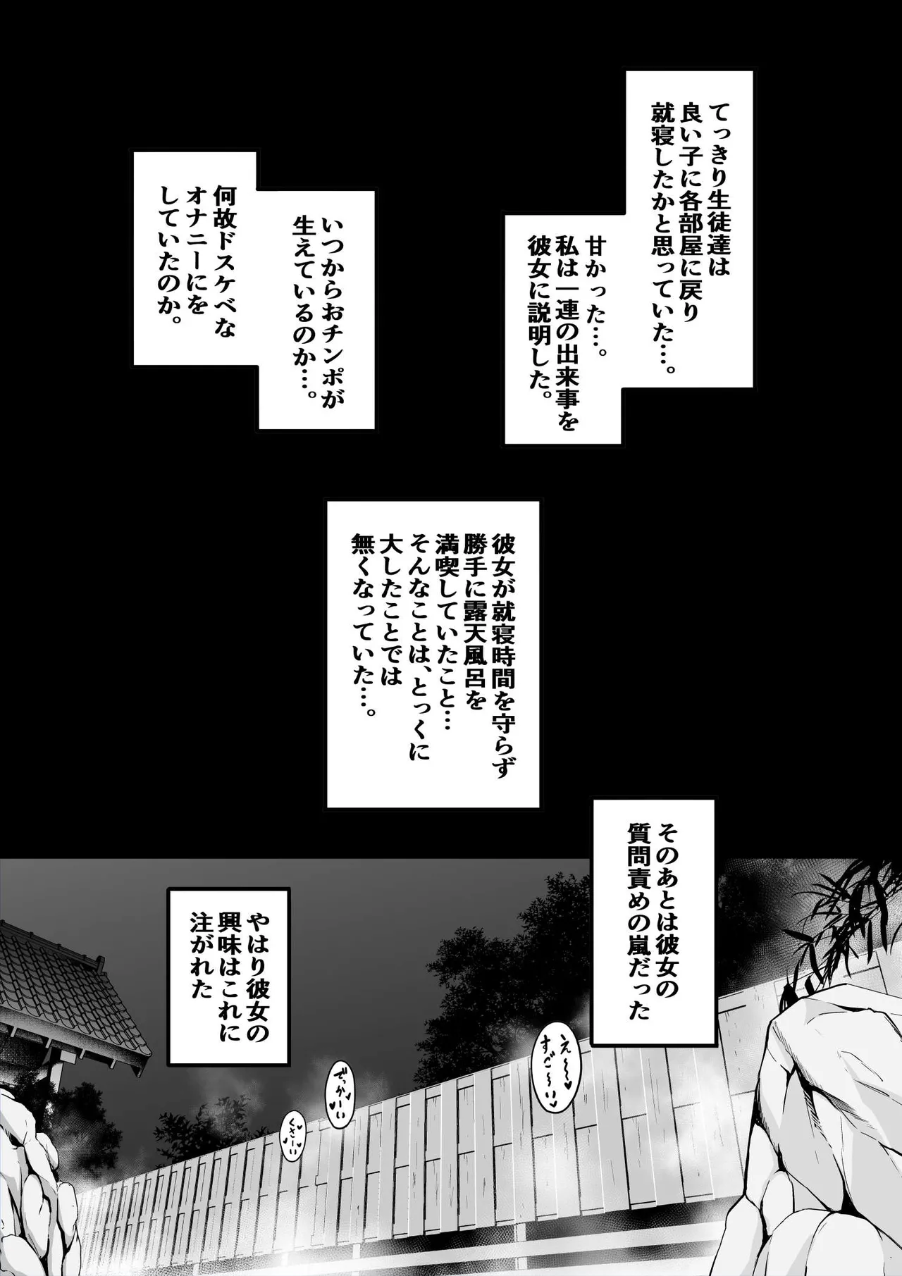 チ●ポのイライラ3度まで - Page 7