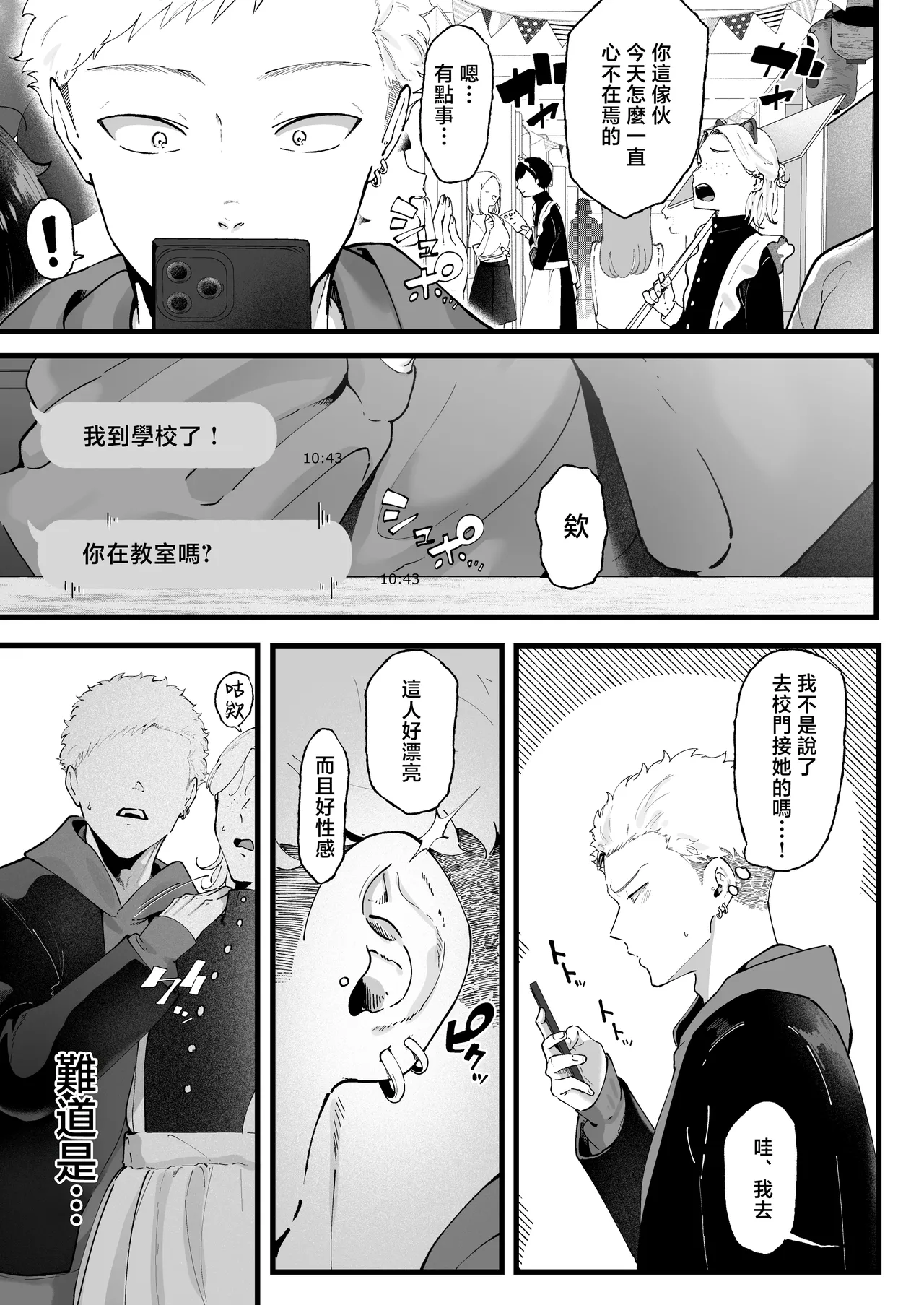 Ema 3 - Page 19