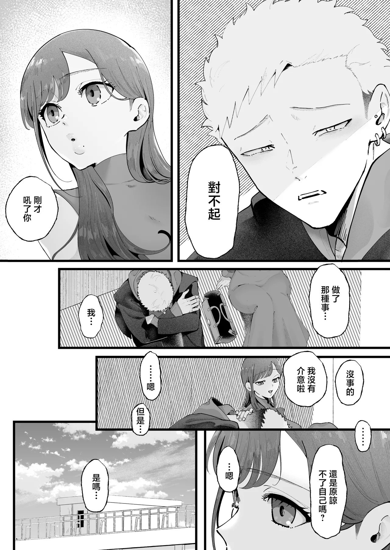 Ema 3 - Page 32