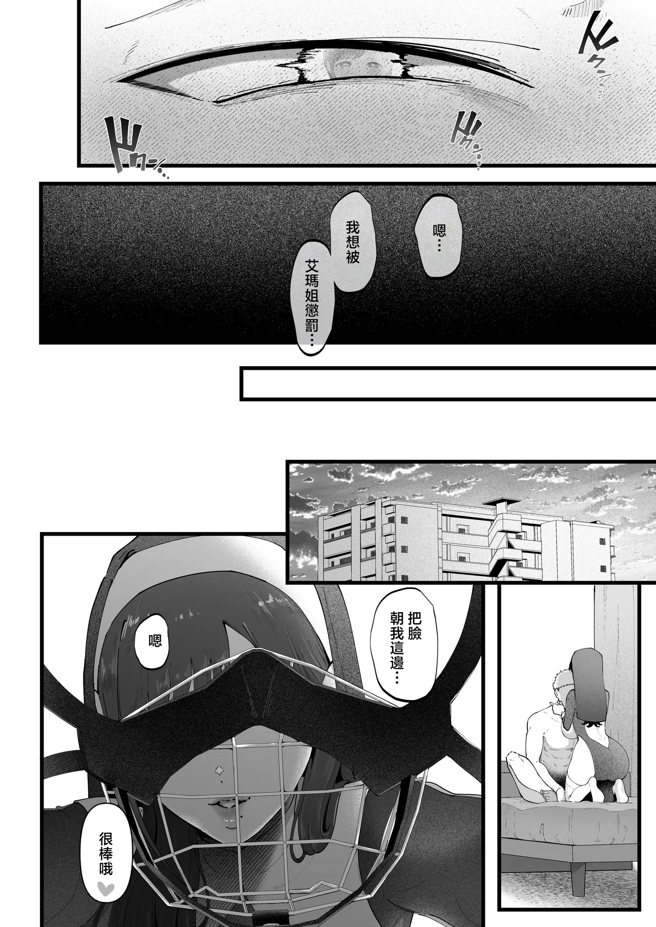 Ema 3 - Page 36