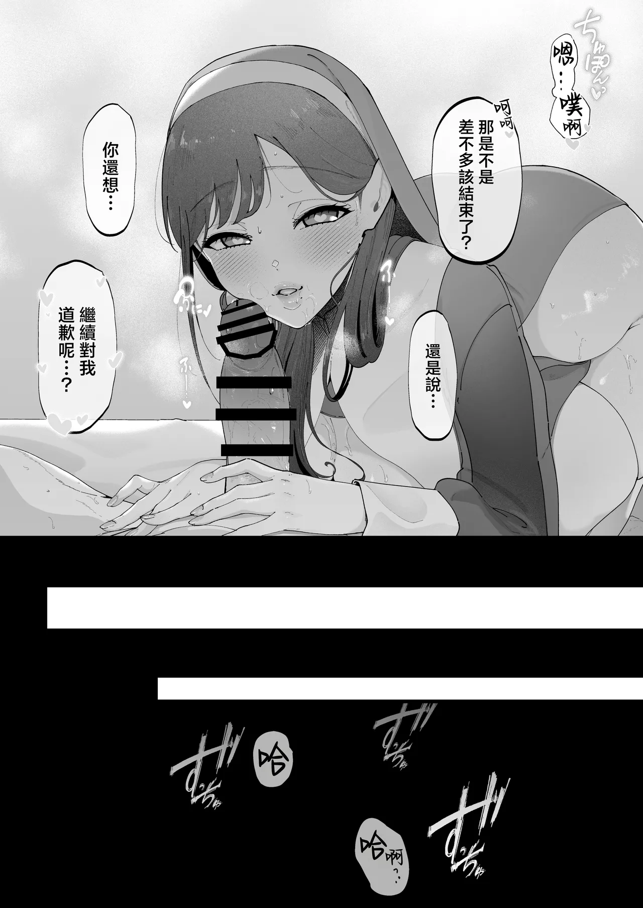 Ema 3 - Page 56