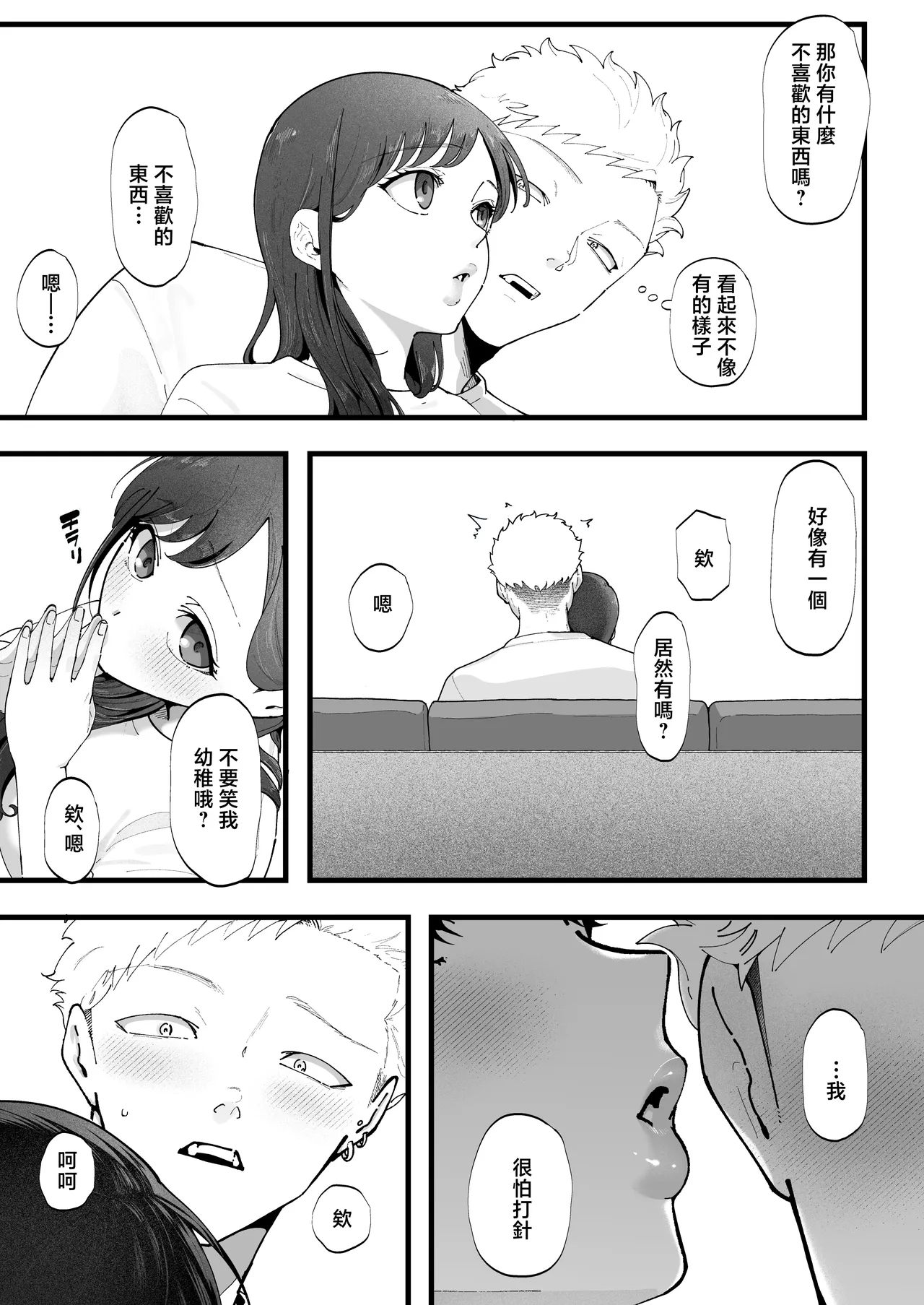 Ema 3 - Page 69