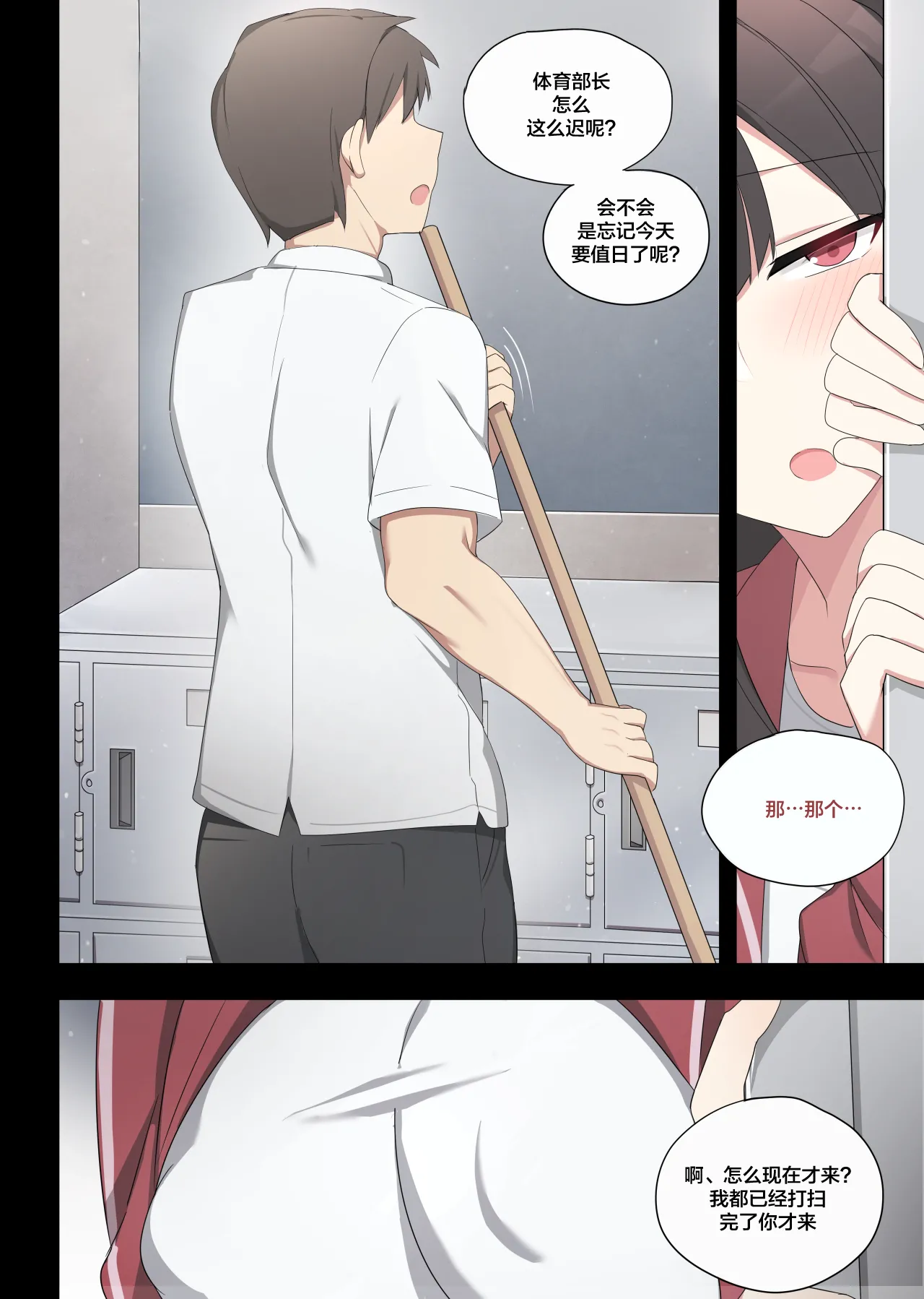 mating pratice 3 - Page 15