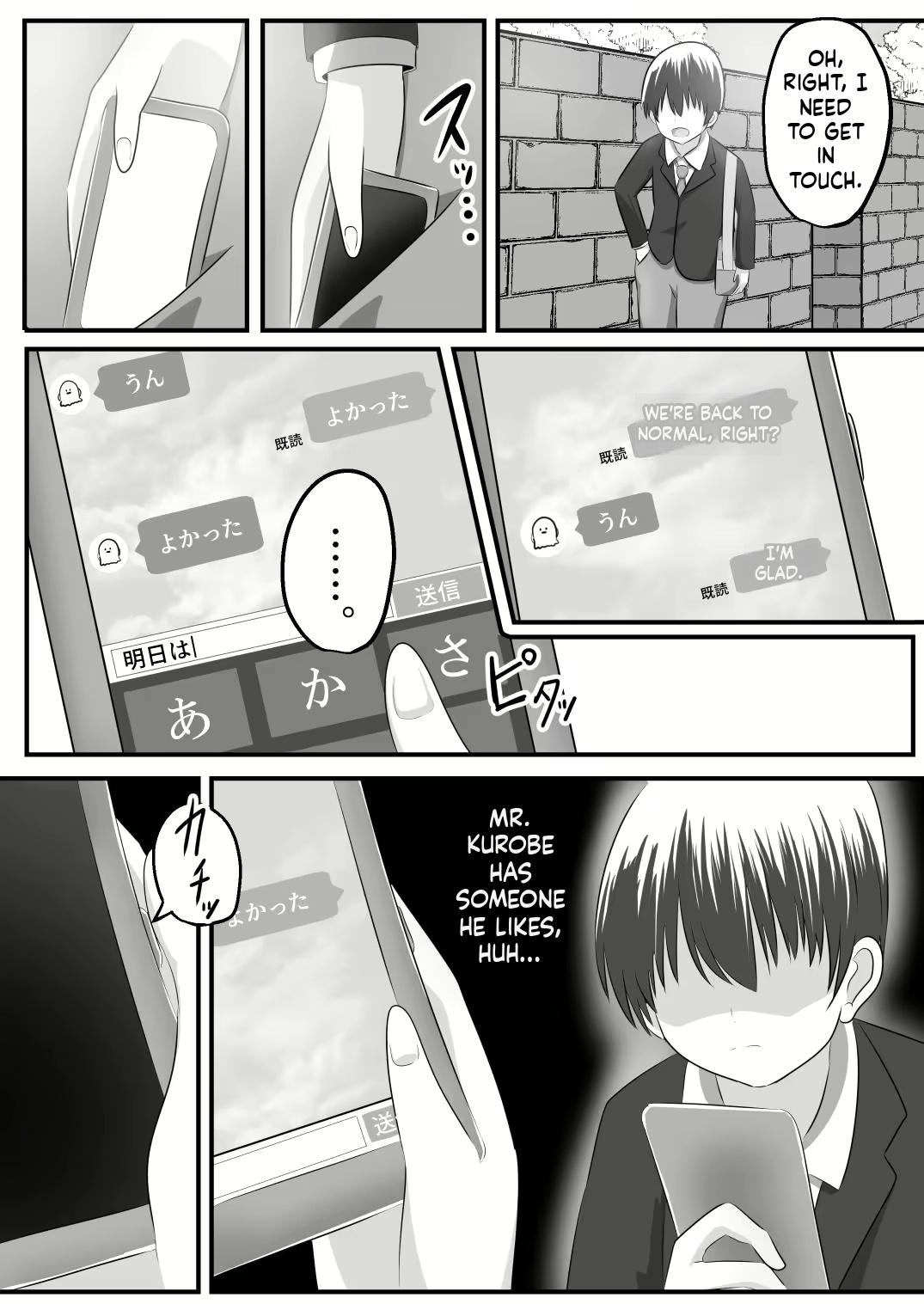 Nai Setsuten - Page 22