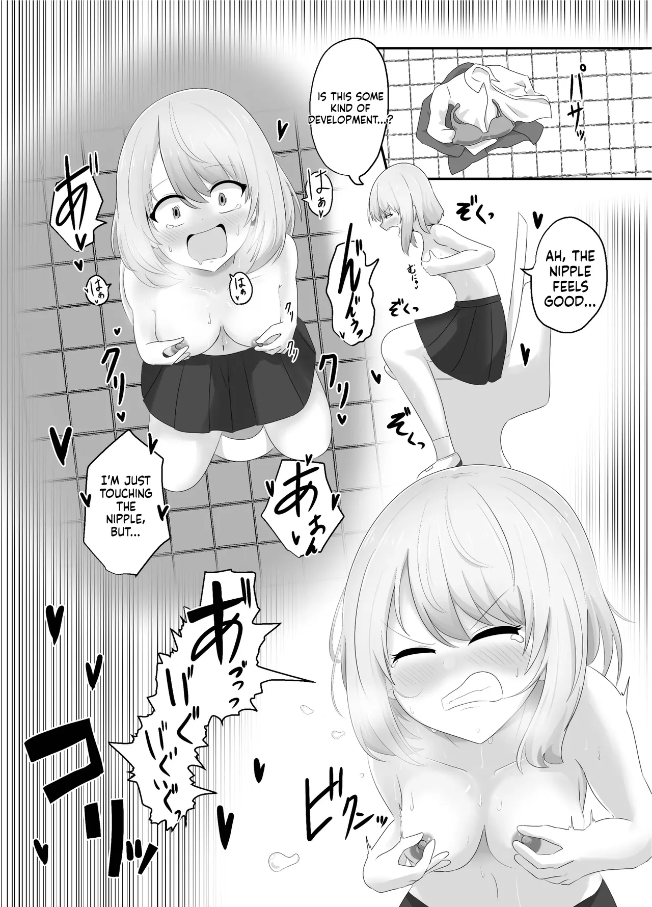 Hibiki Cycle - Page 14
