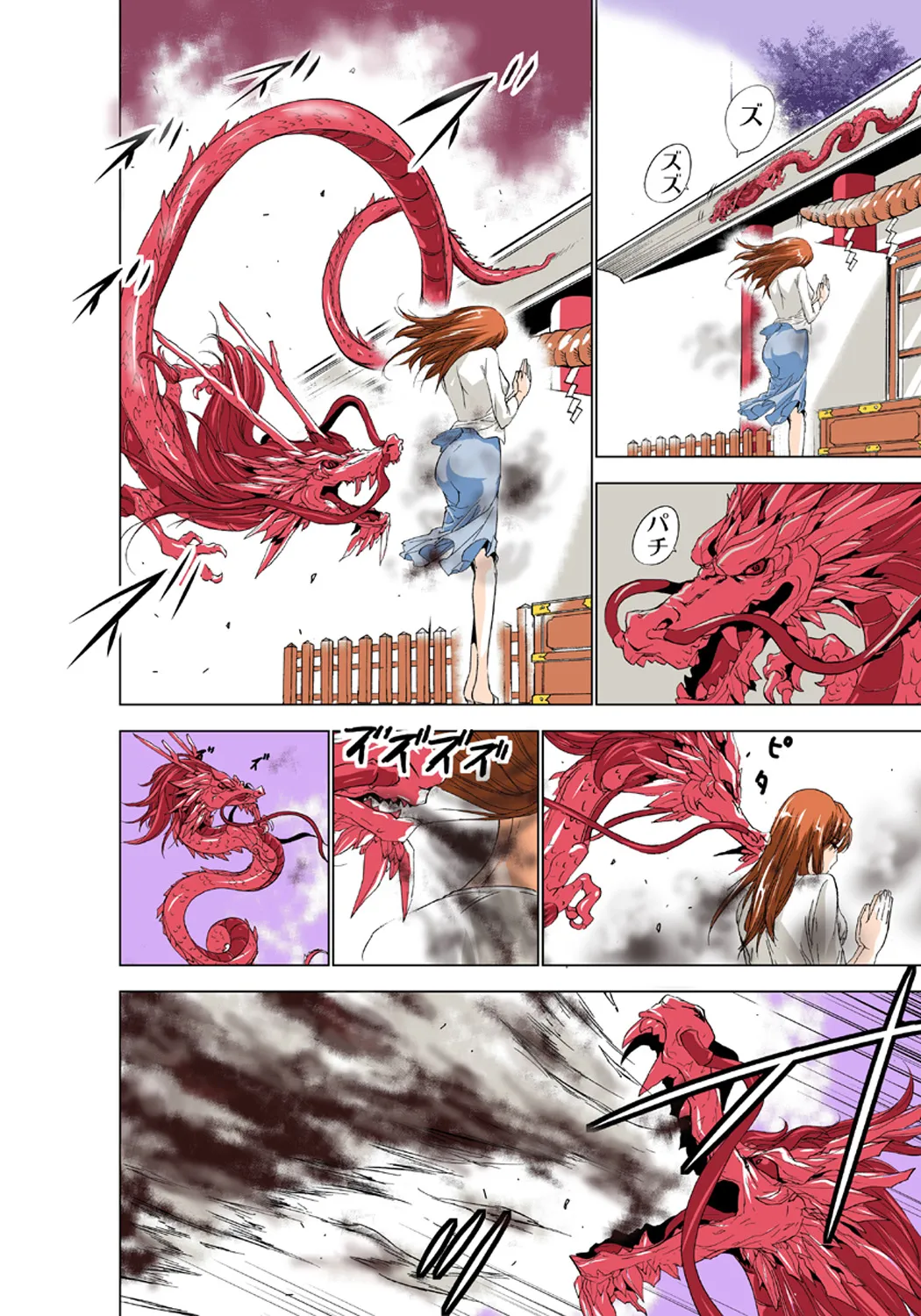 Koi-hime vol. 1 - Page 104