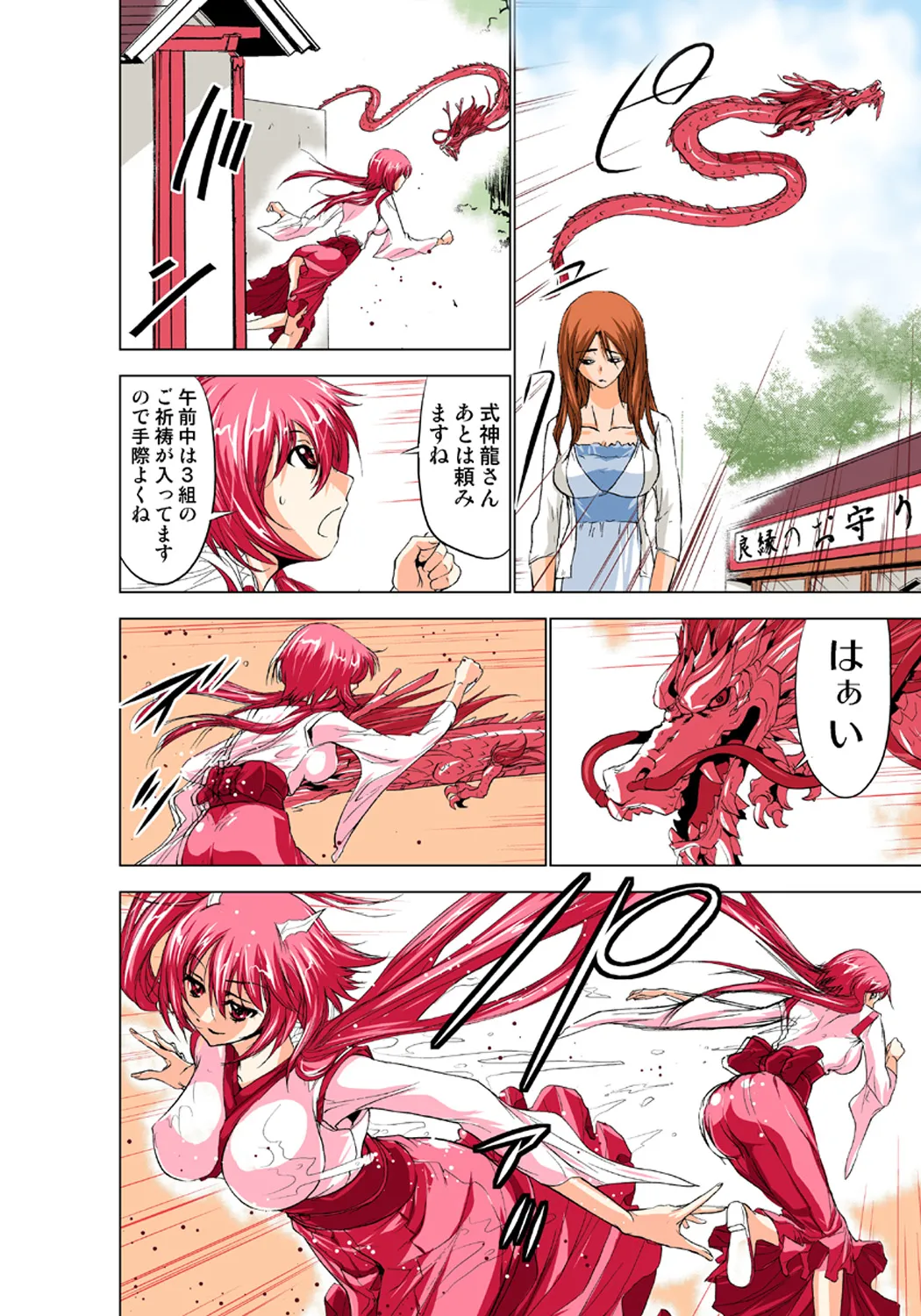 Koi-hime vol. 1 - Page 108