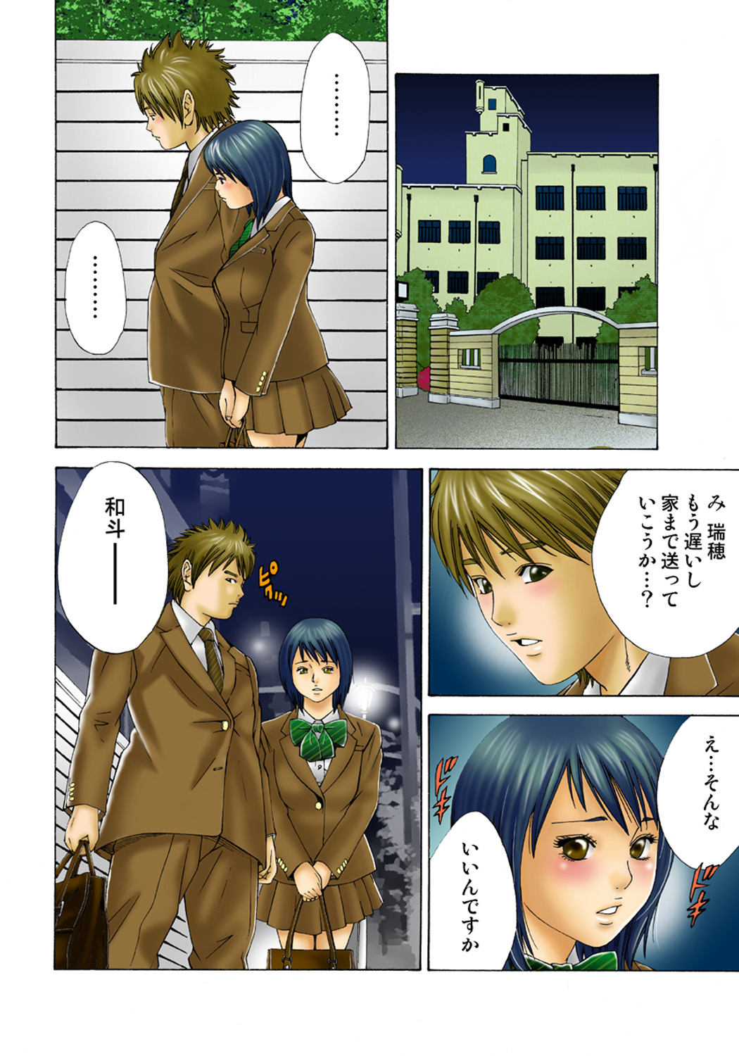Koi-hime vol. 1 - Page 11