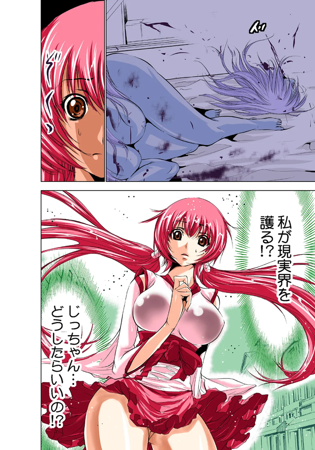 Koi-hime vol. 1 - Page 116