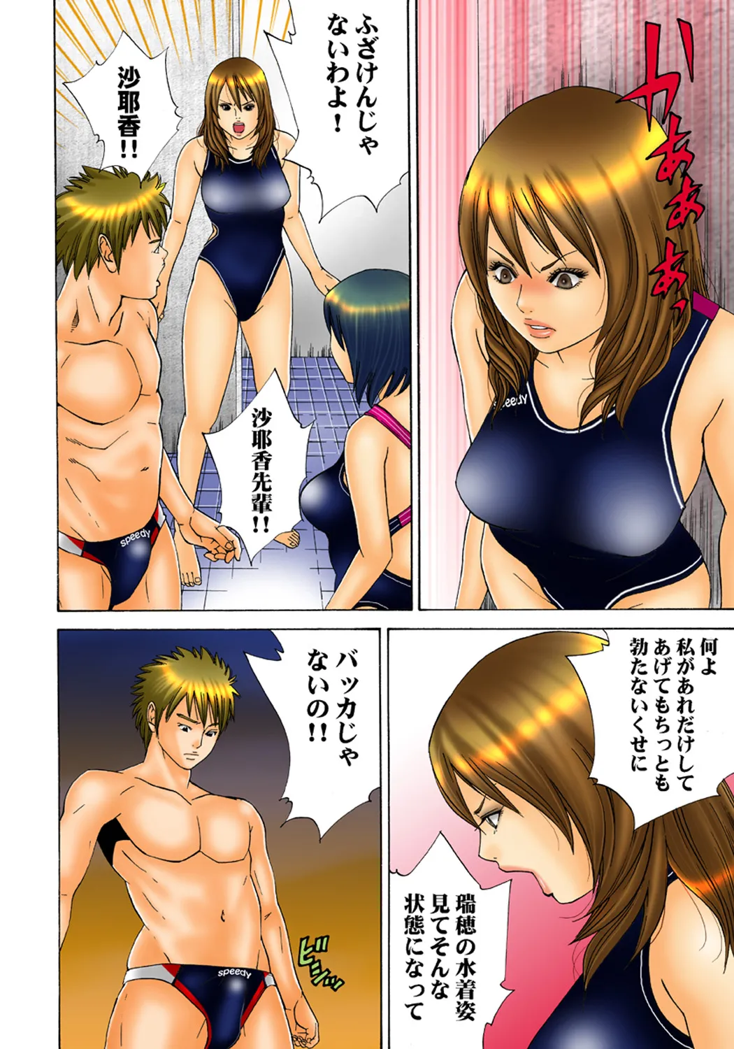 Koi-hime vol. 1 - Page 19