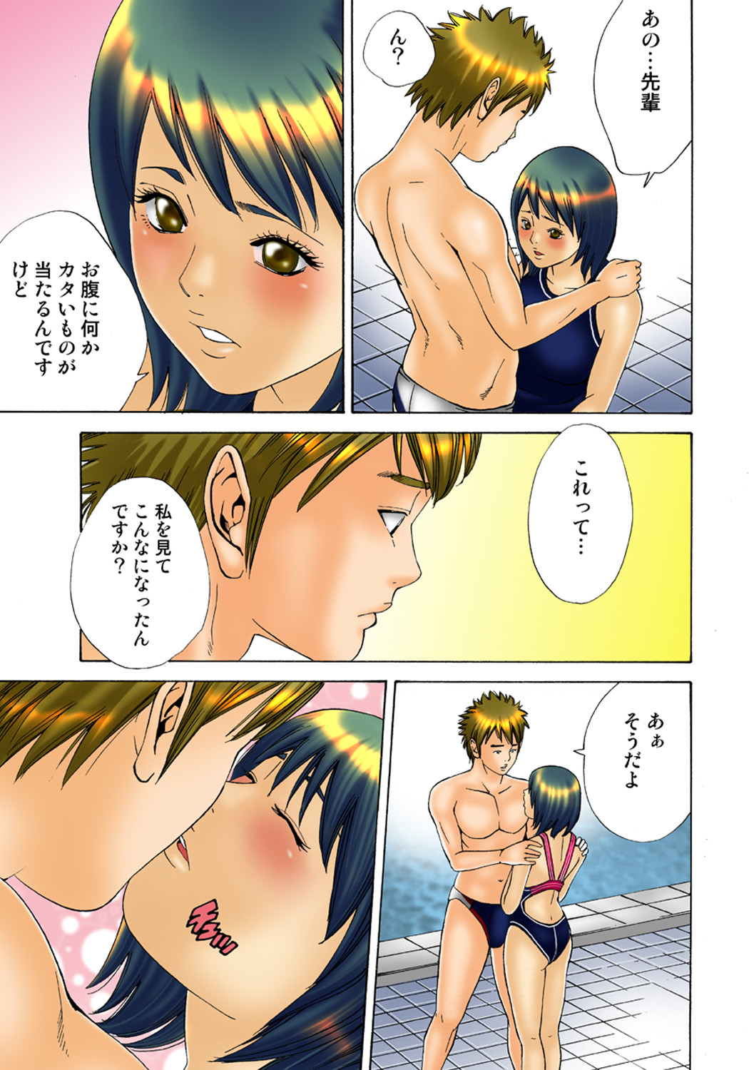 Koi-hime vol. 1 - Page 22