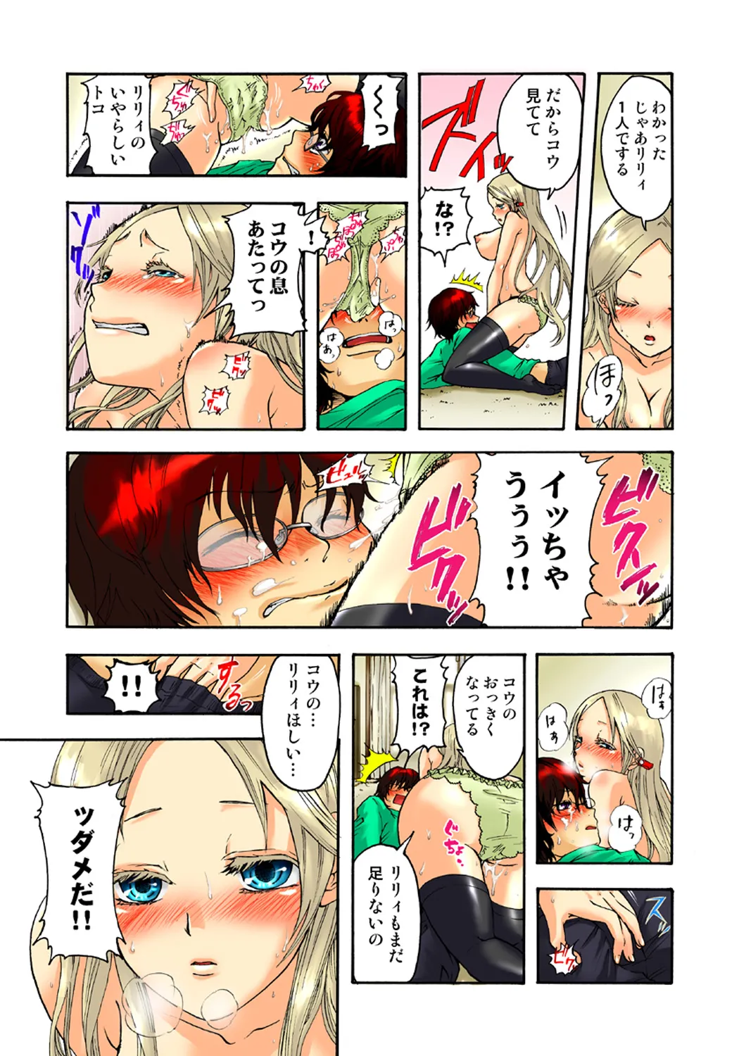 Koi-hime vol. 1 - Page 35