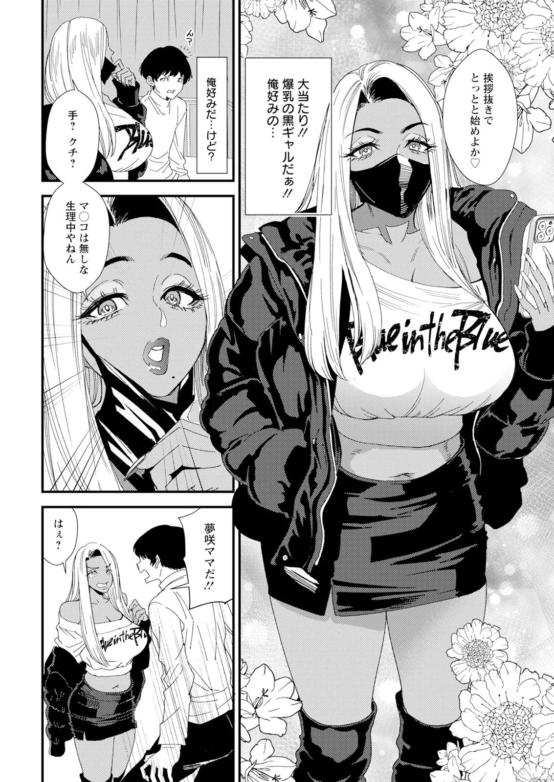 Action Pizazz 2026-01 - Page 12