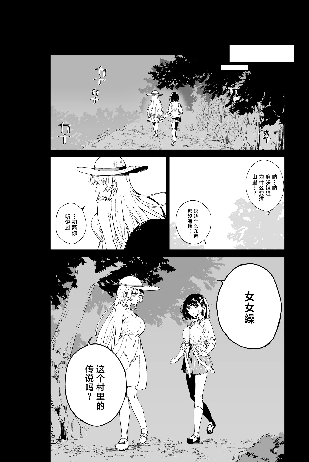 JIIINSYUU - Page 21