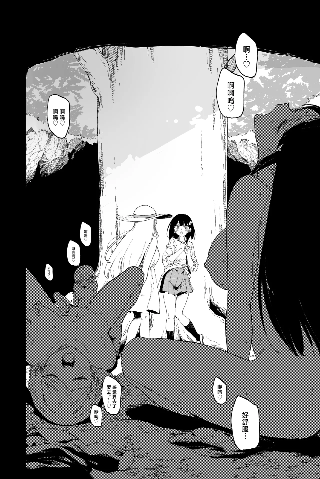 JIIINSYUU - Page 24