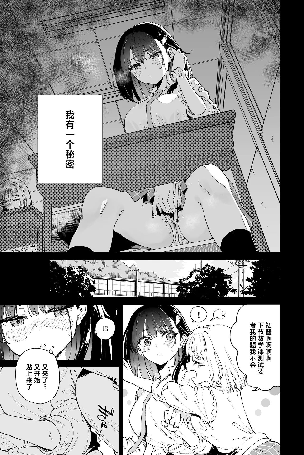 JIIINSYUU - Page 5