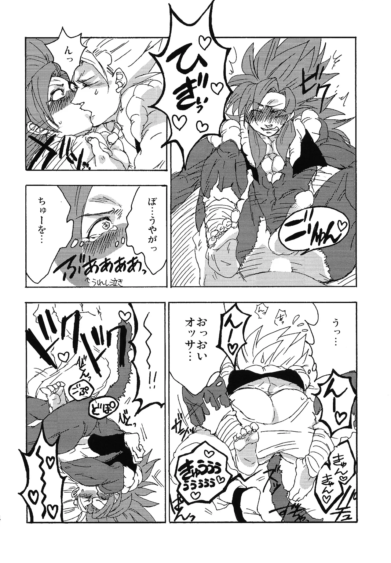 ×OSSAN!! - Page 23