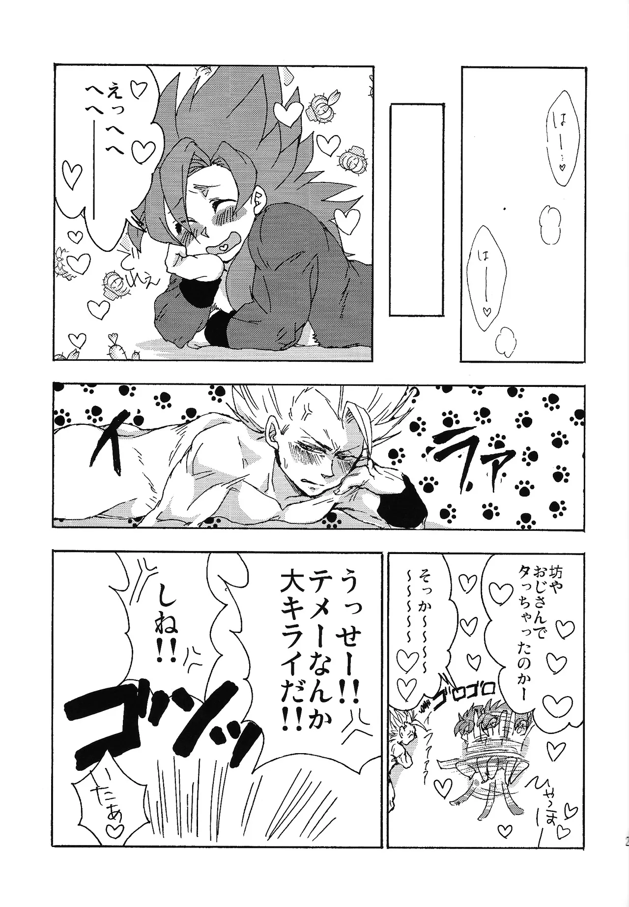 ×OSSAN!! - Page 24