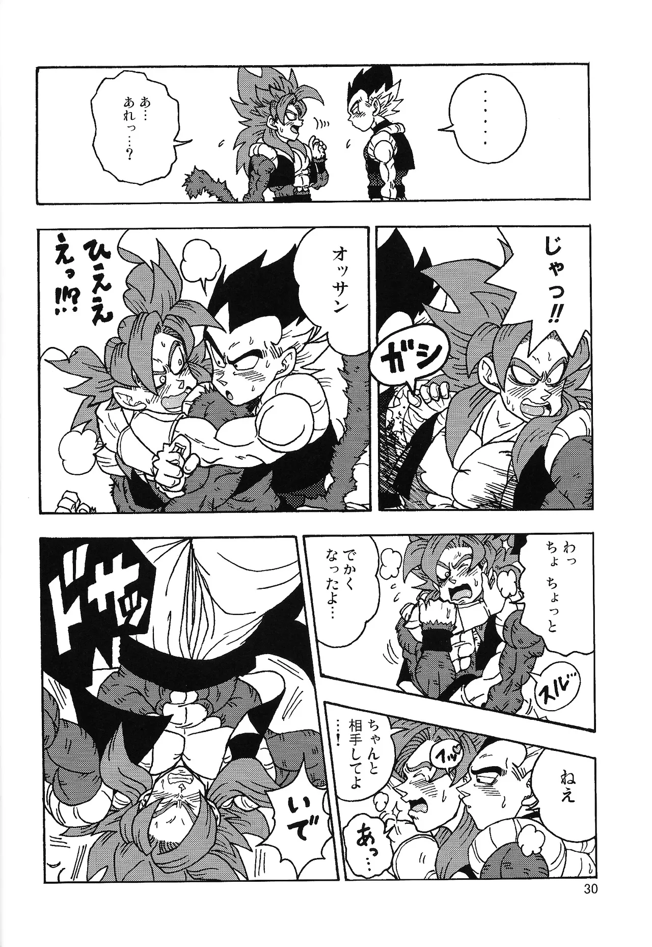 ×OSSAN!! - Page 29
