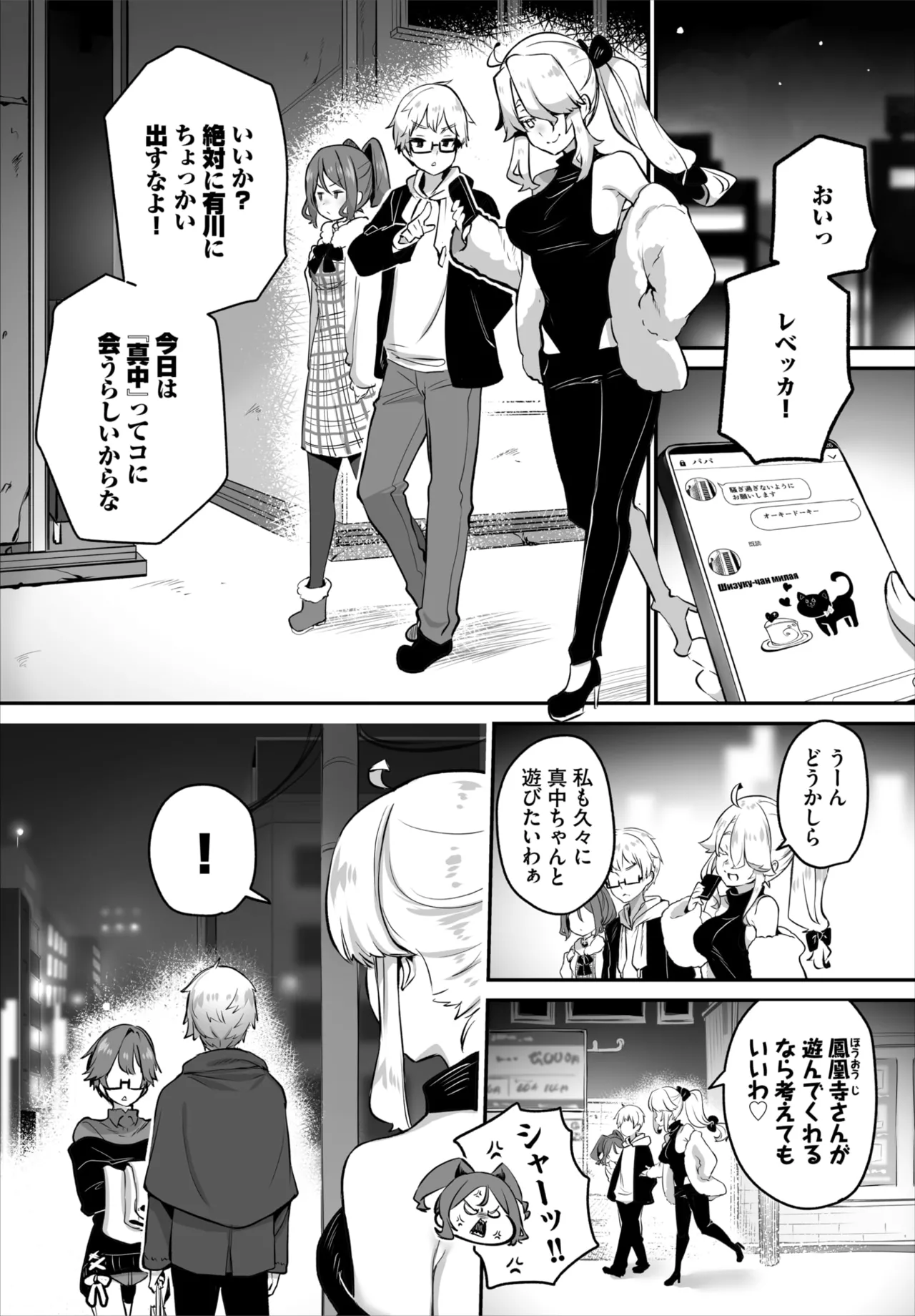 Dascomi Vol.40 - Page 15