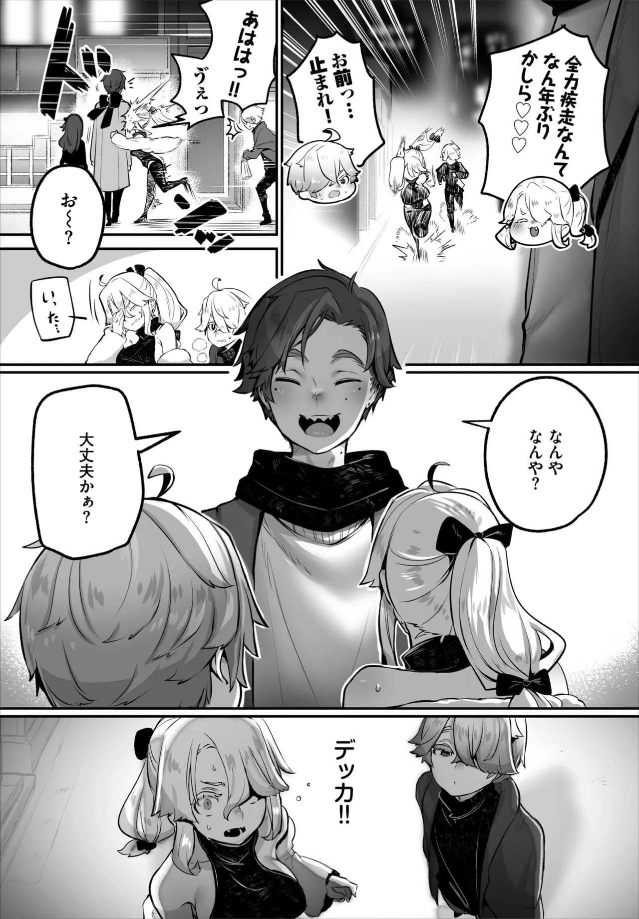 Dascomi Vol.40 - Page 18