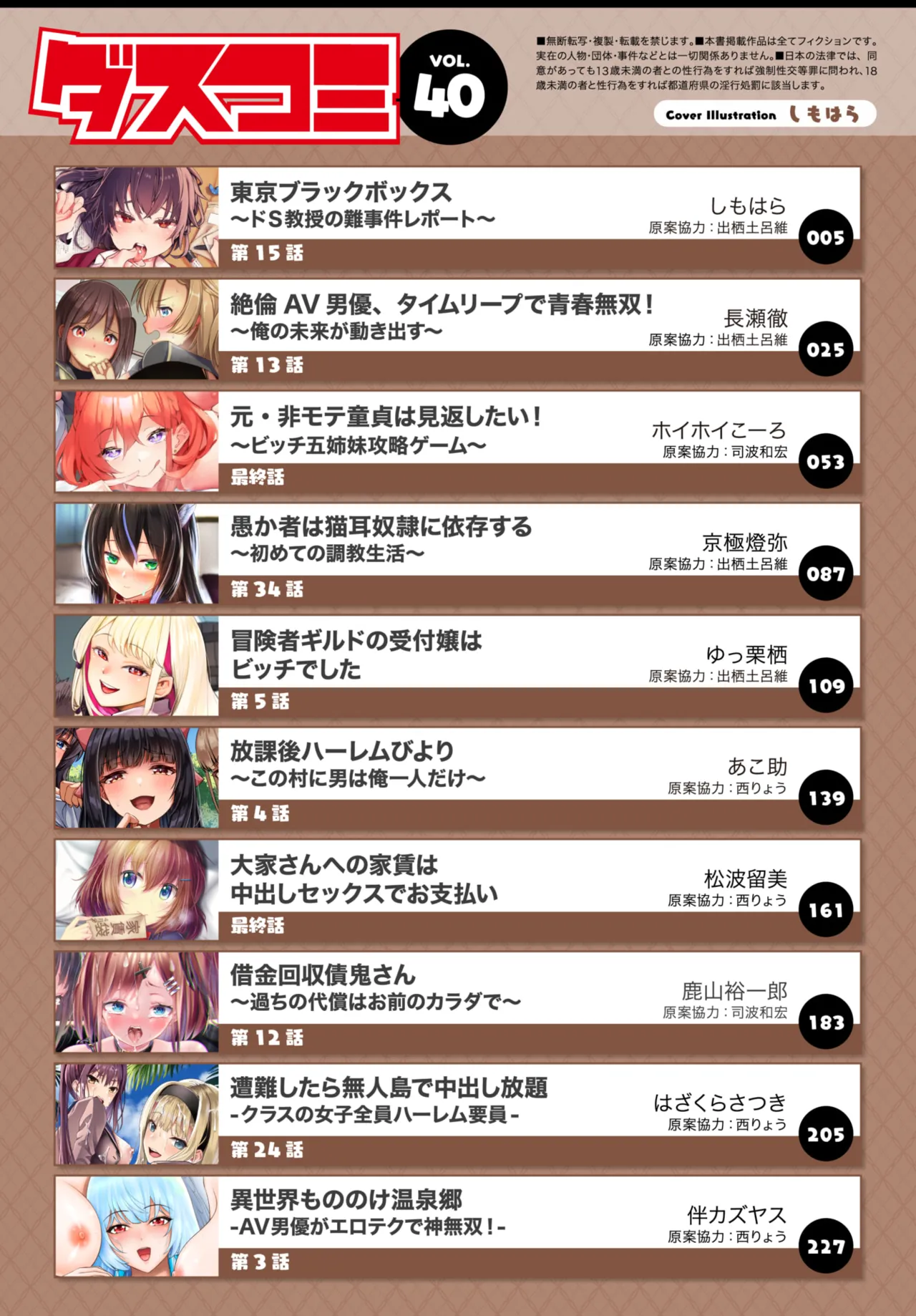 Preview page 2