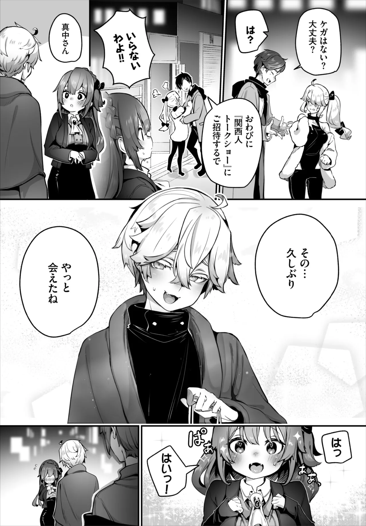 Dascomi Vol.40 - Page 20