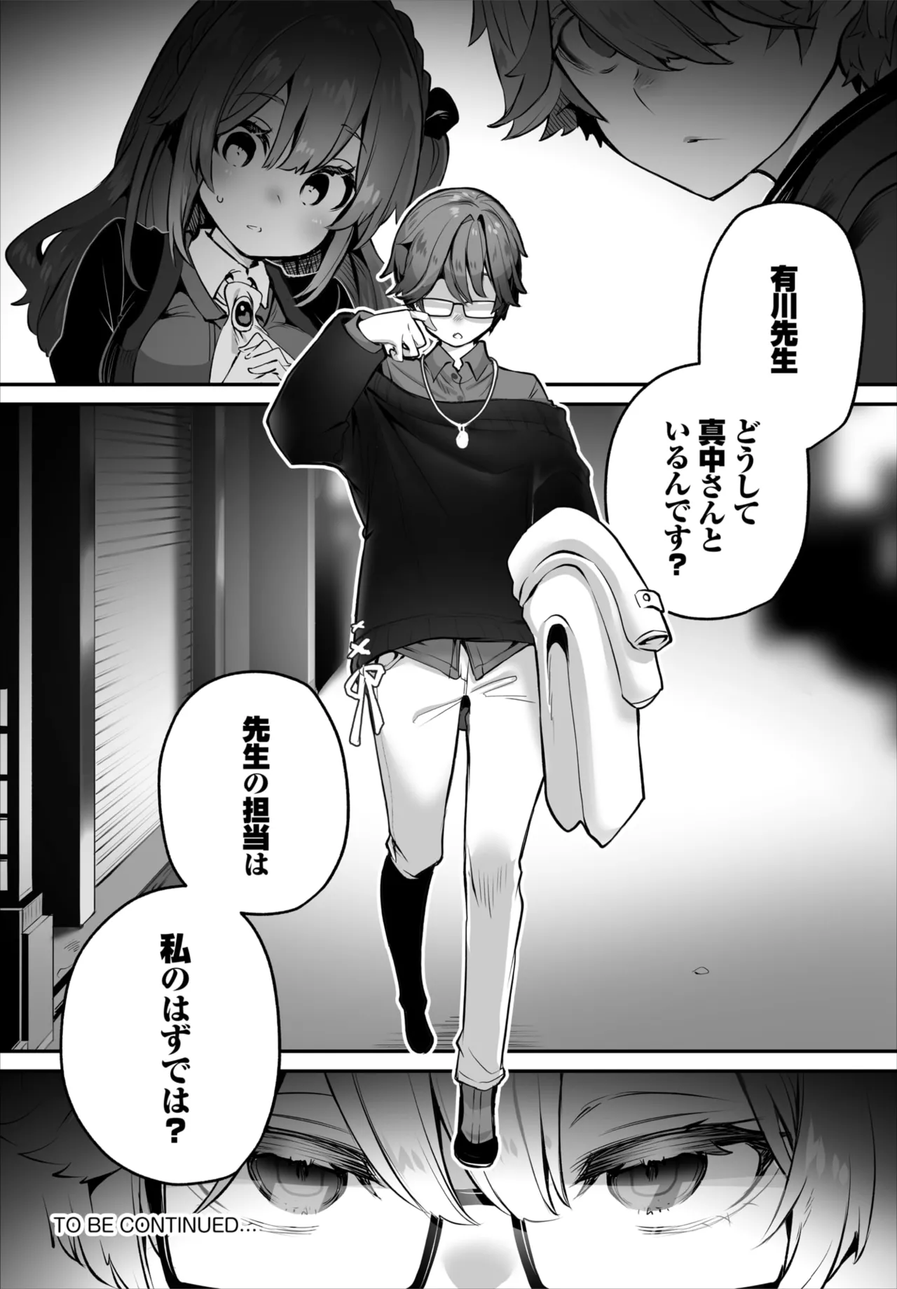 Dascomi Vol.40 - Page 21