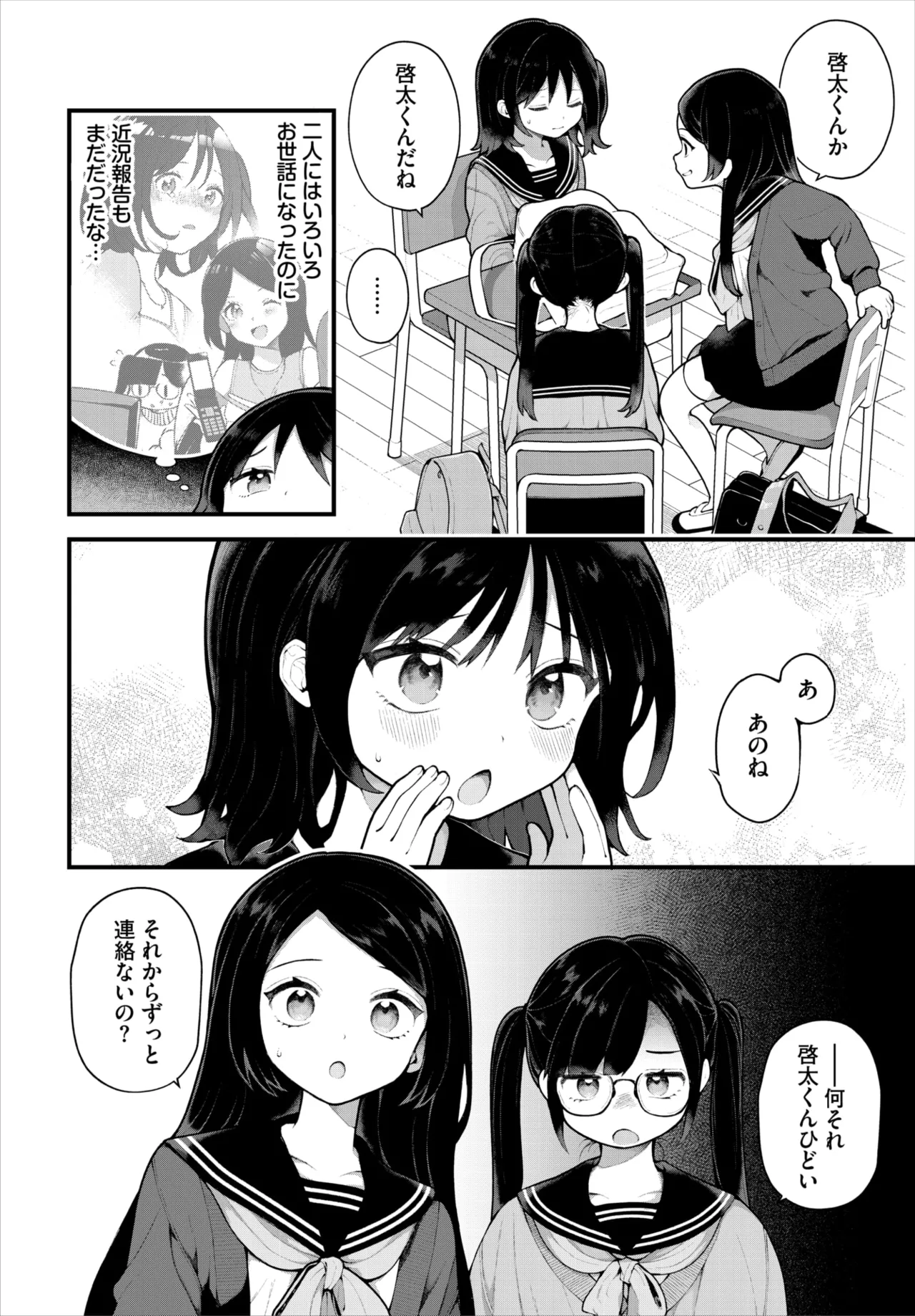 Dascomi Vol.40 - Page 24