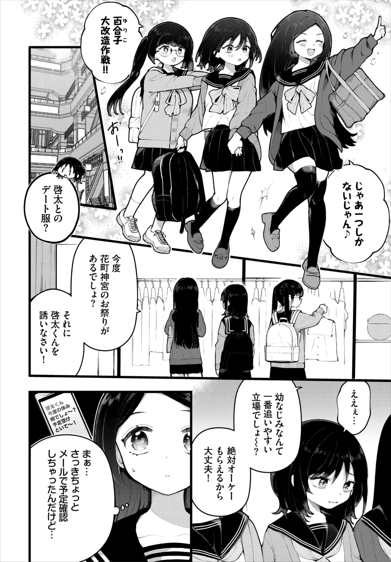 Dascomi Vol.40 - Page 26