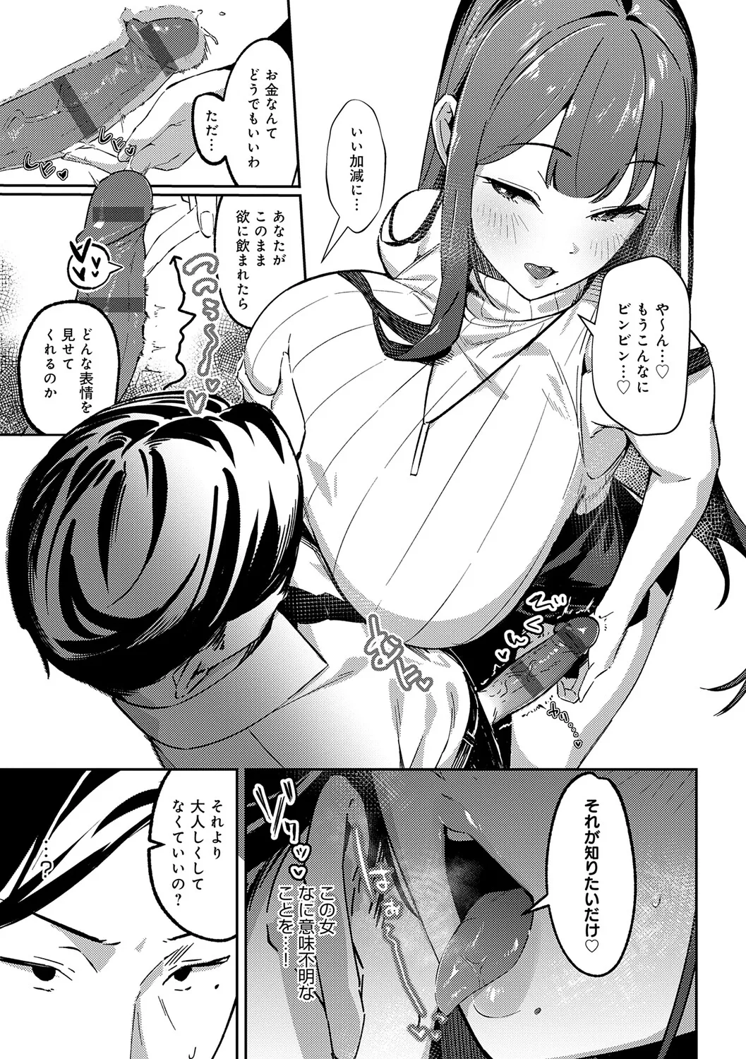Megami - Page 100