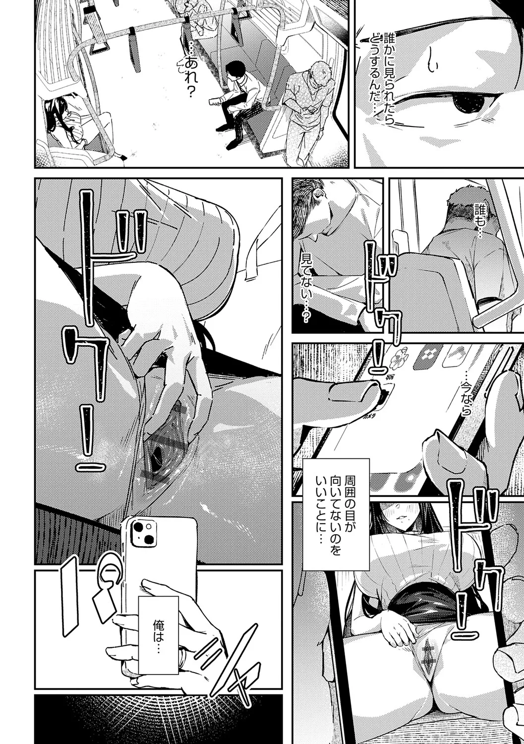 Megami - Page 105