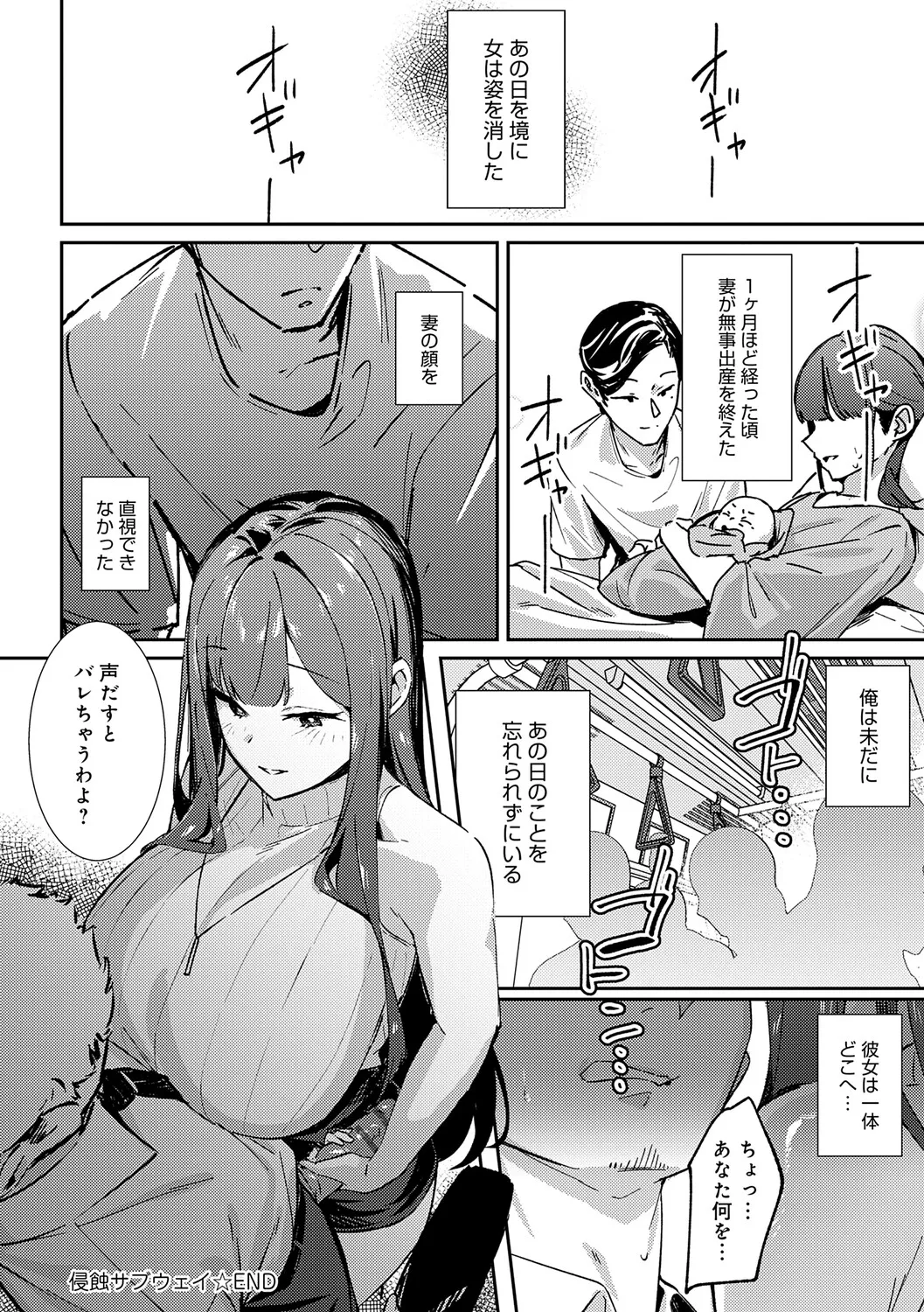 Megami - Page 121