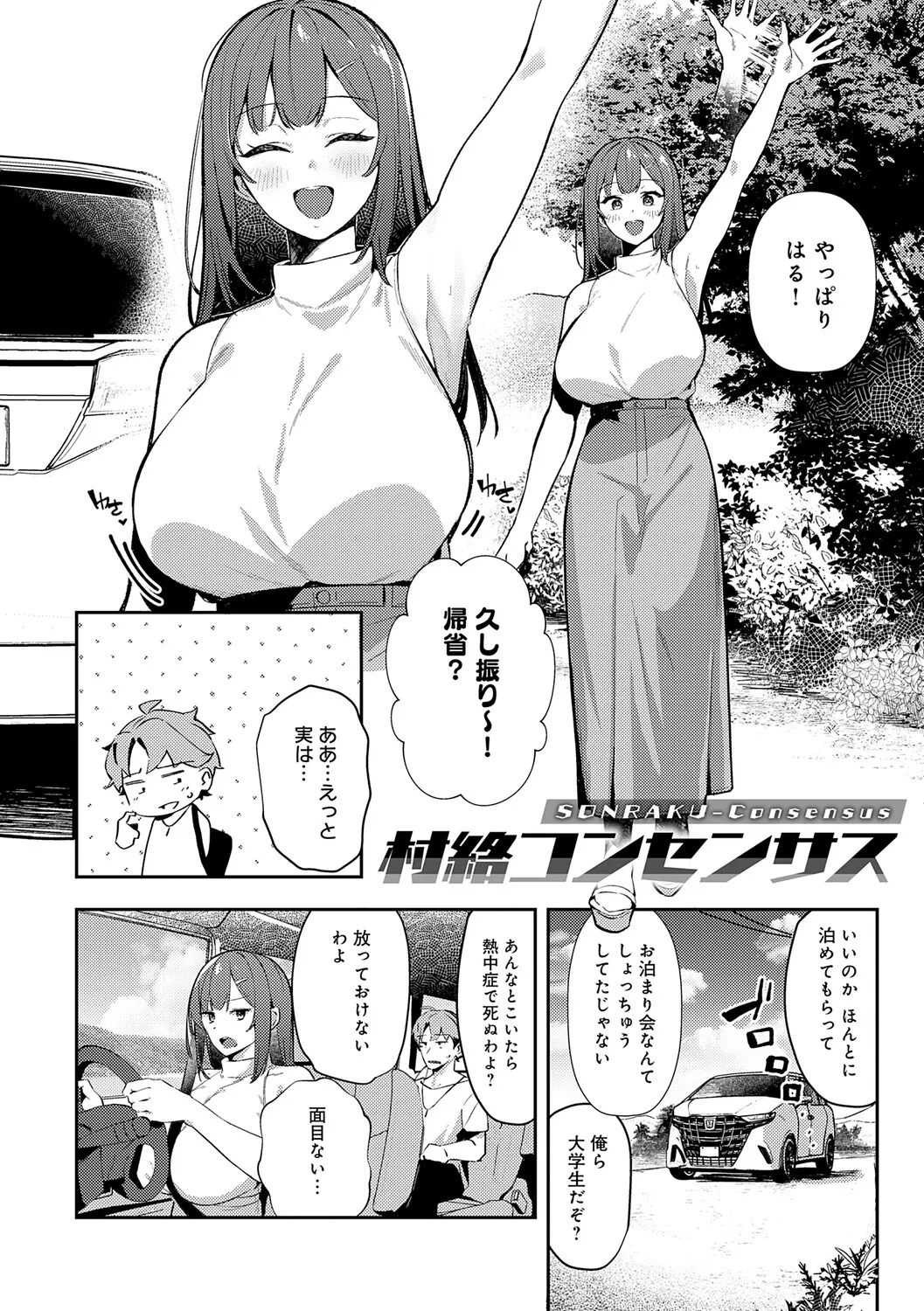 Megami - Page 35