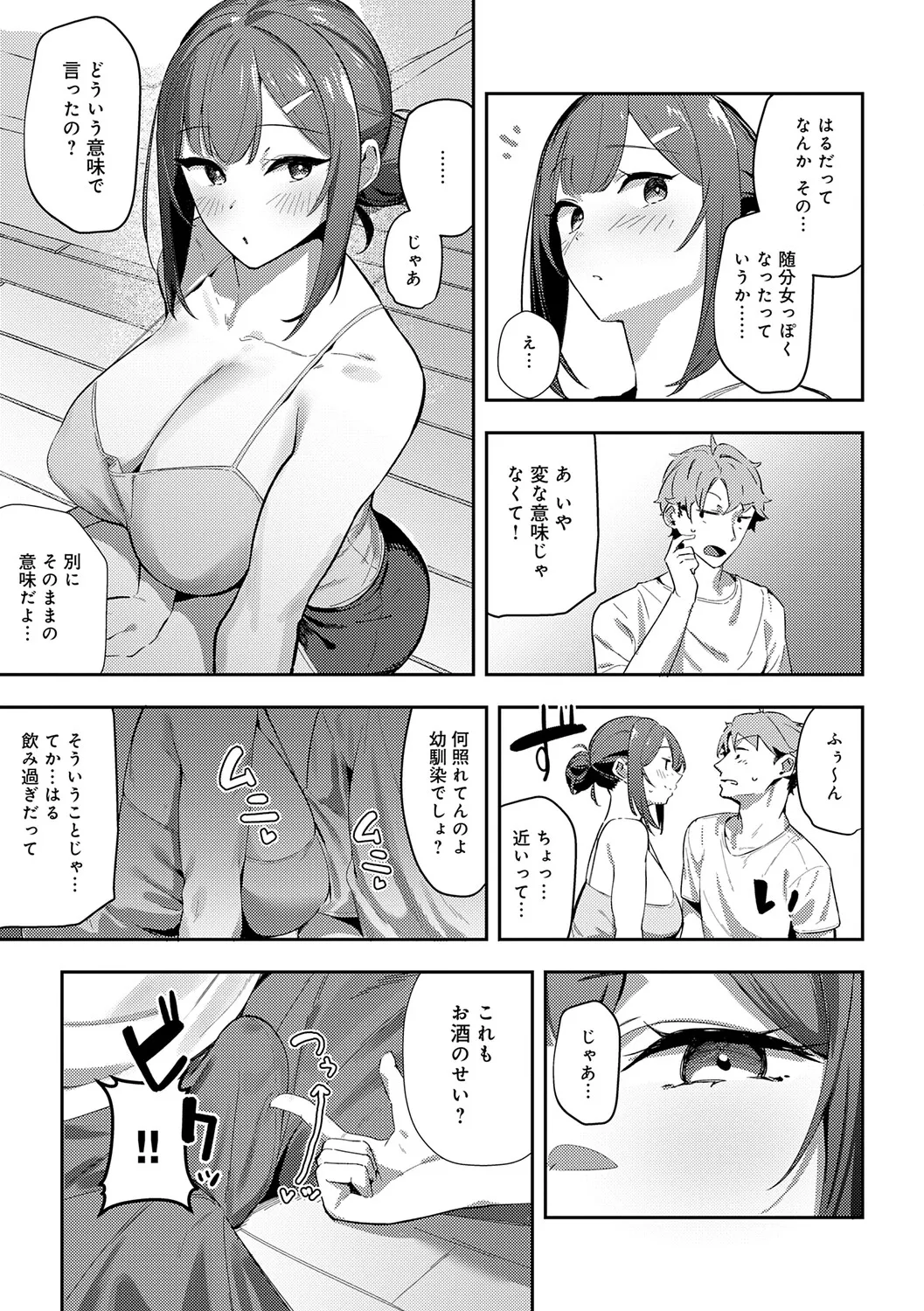 Megami - Page 40