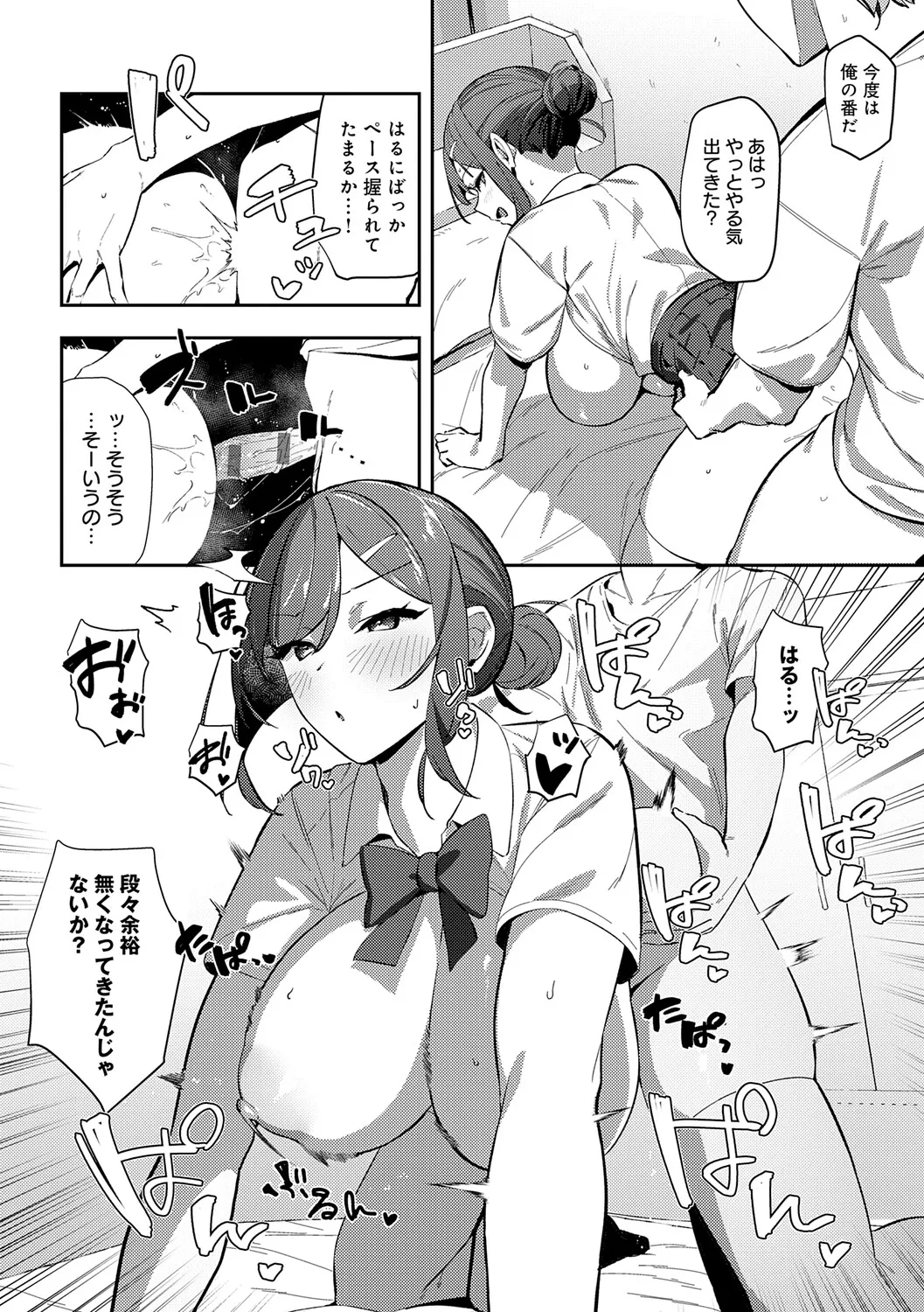 Megami - Page 55