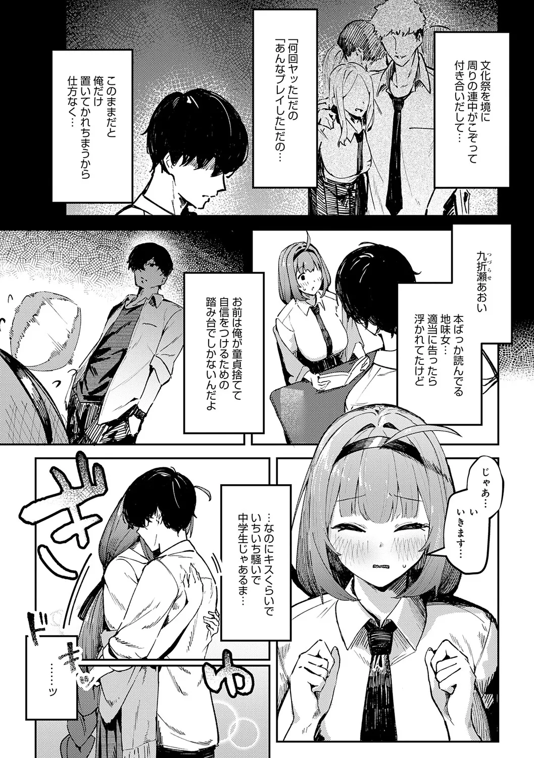 Megami - Page 67