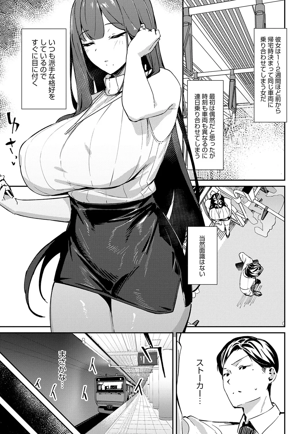 Megami - Page 94